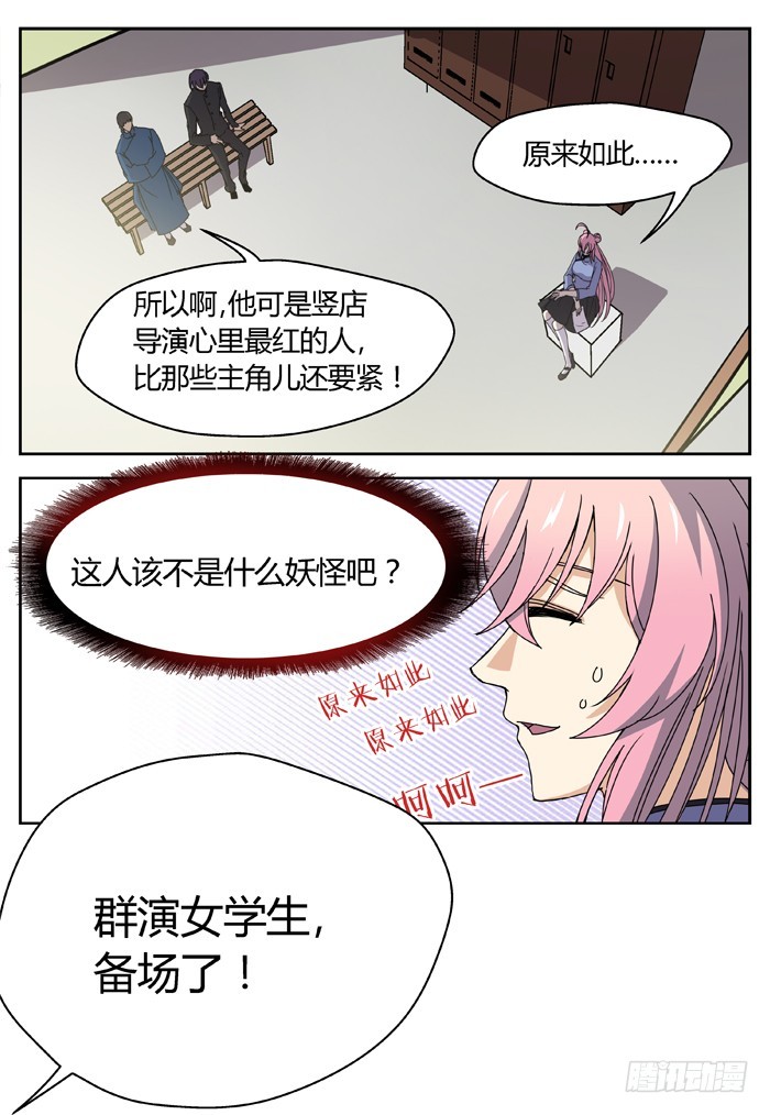 缚家仙（10）-第93话