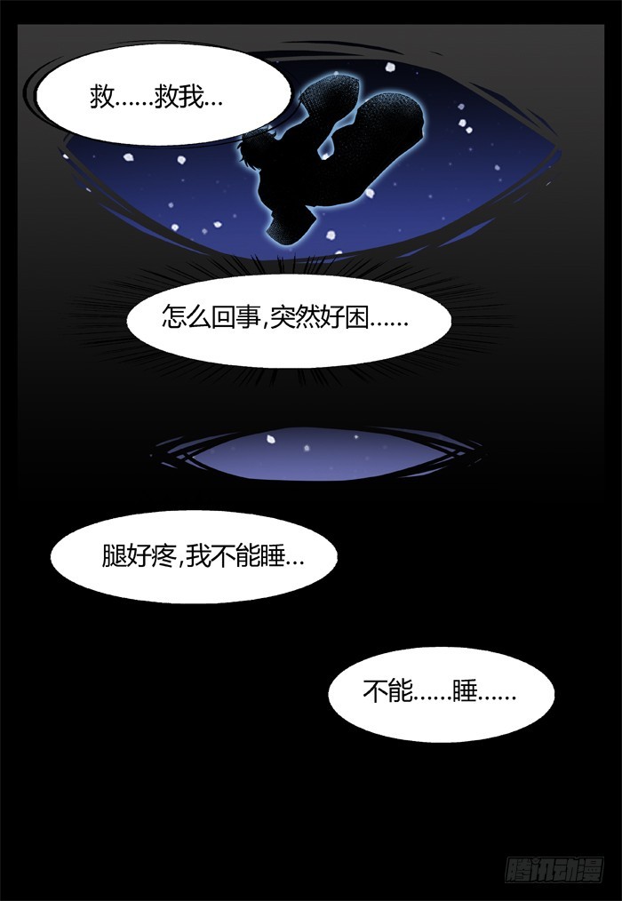 缚家仙（12）-第95话