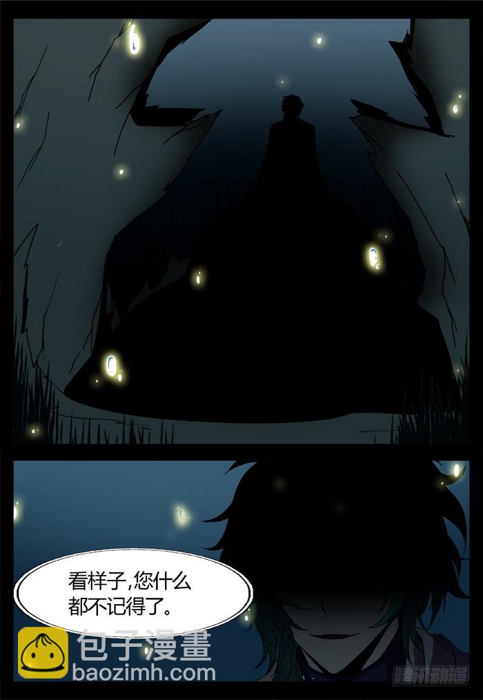 缚家仙（14）-第97话