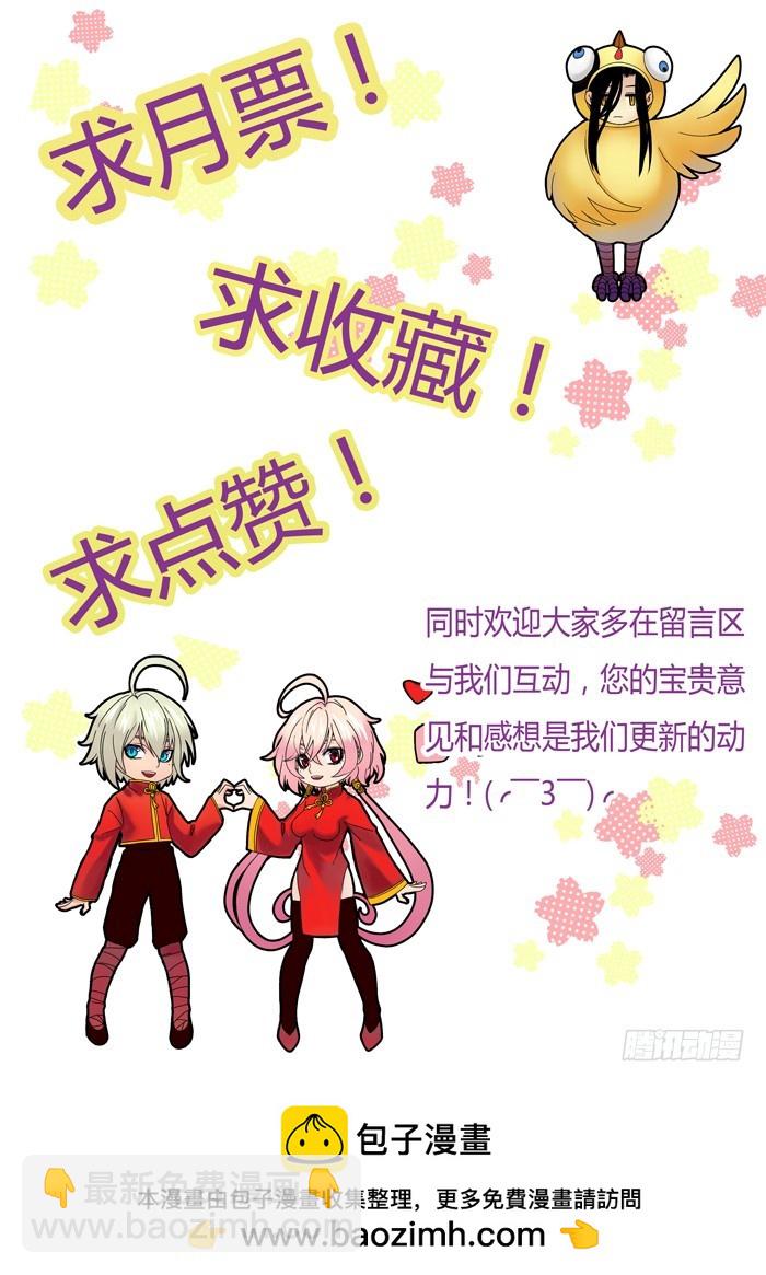 缚家仙（16）-第99话