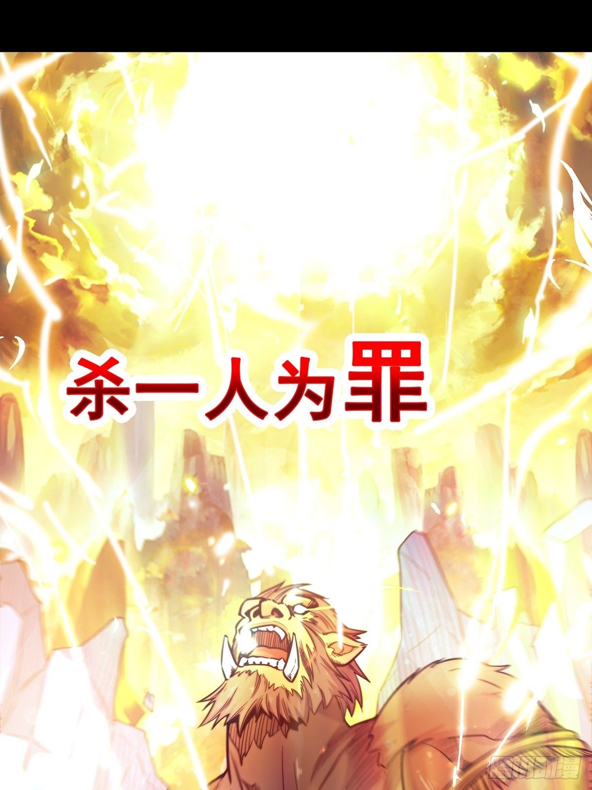 预告-上线三天连更-第1话