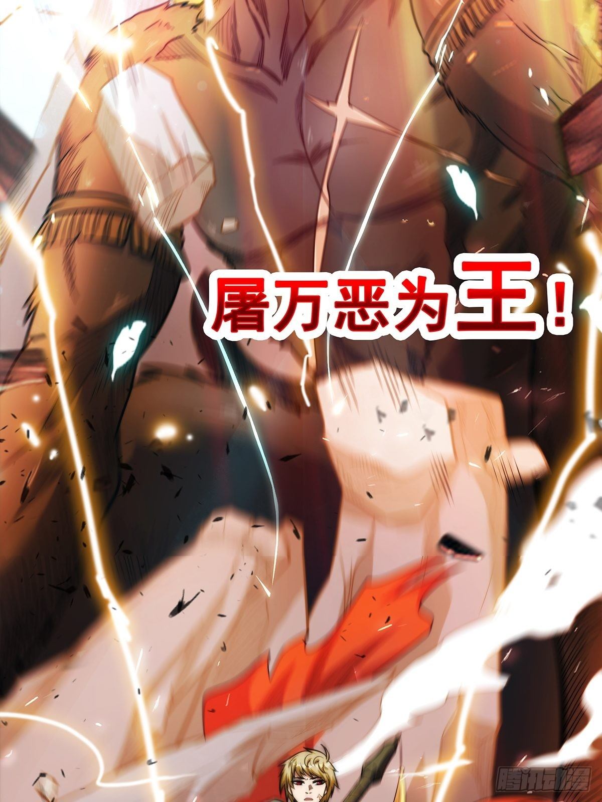 预告-上线三天连更-第1话