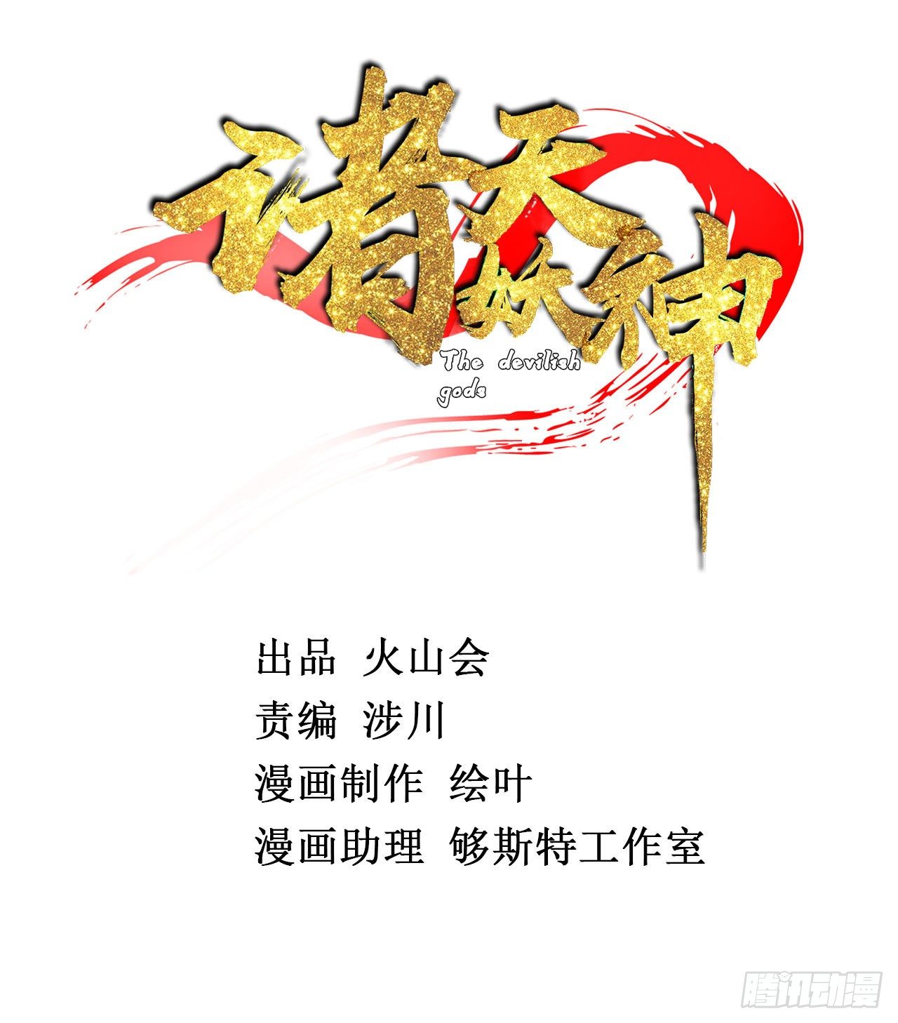 第十话 天子堂来现杀机-第11话