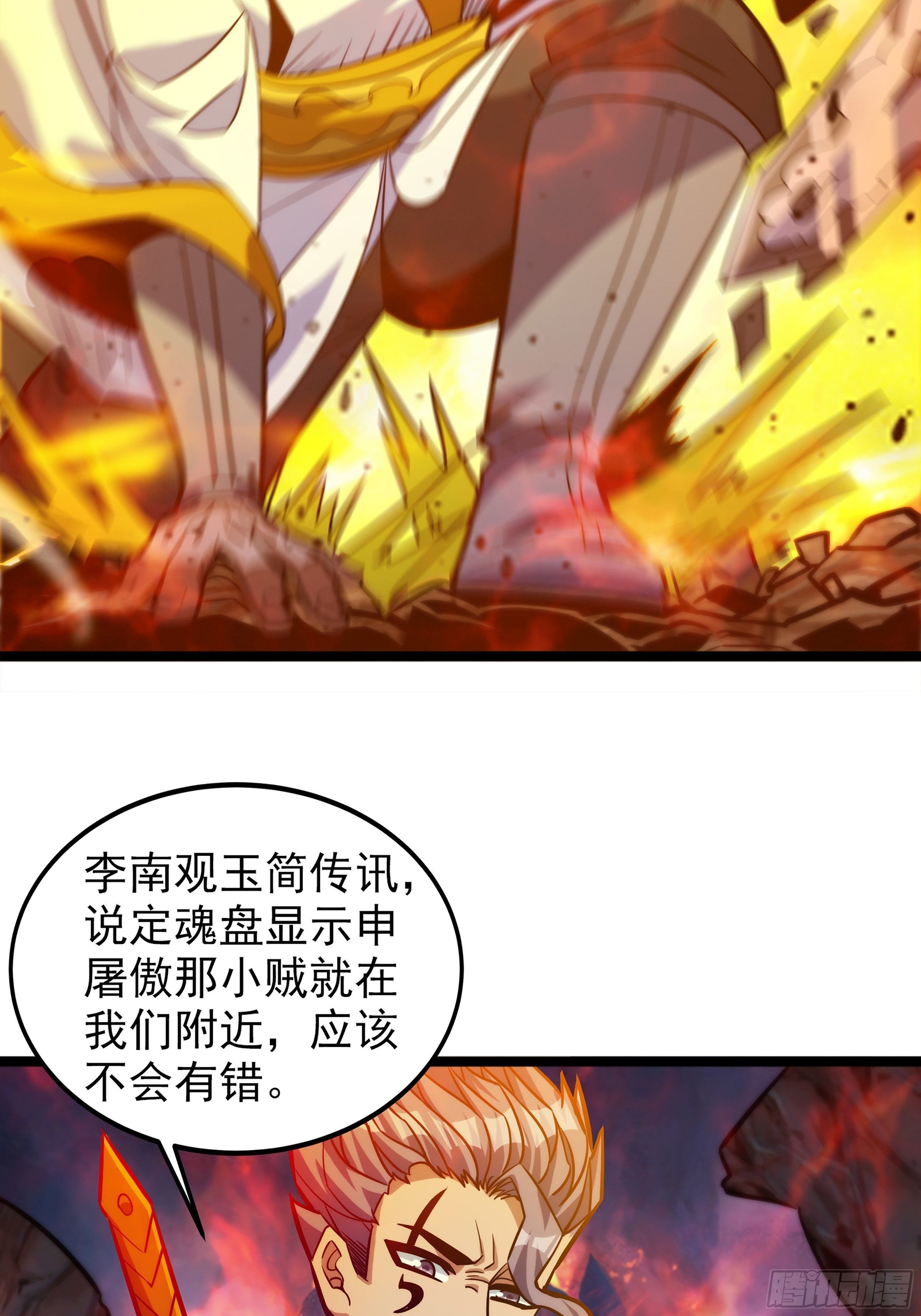 第十话 天子堂来现杀机-第11话