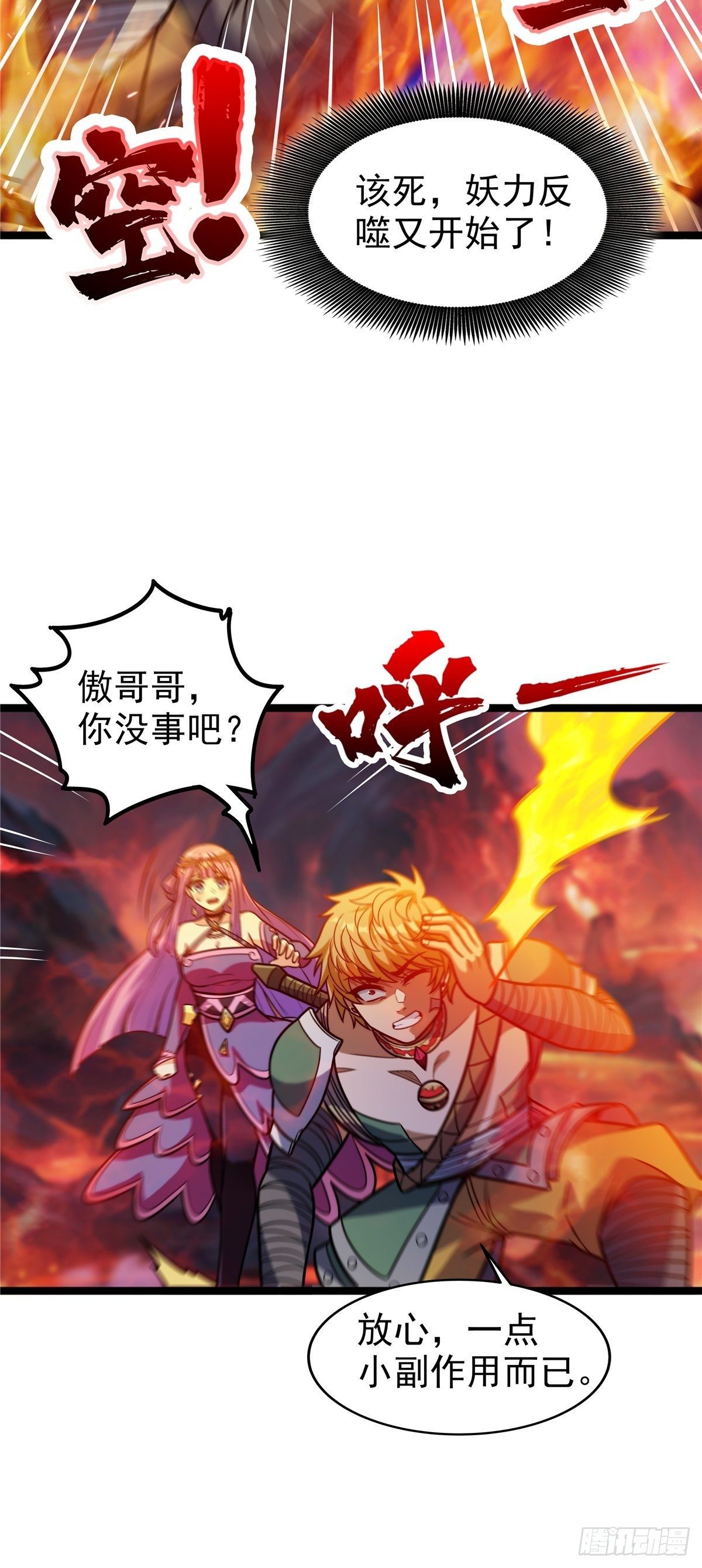 第十话 天子堂来现杀机-第11话