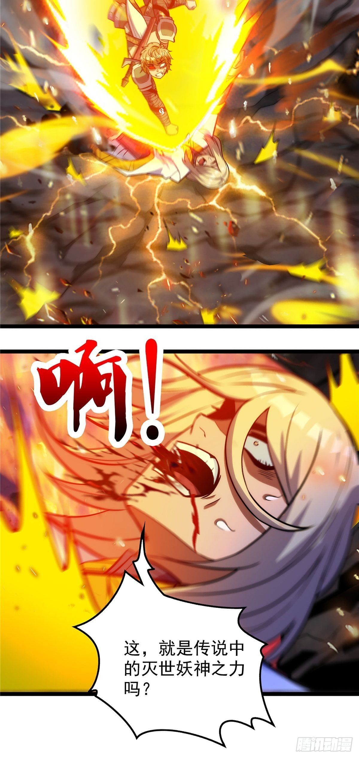 第十六话 高手对决论生死-第17话