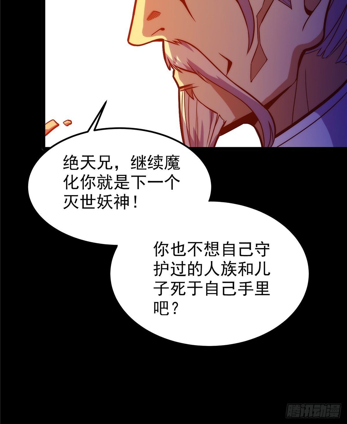 第十六话 高手对决论生死-第17话
