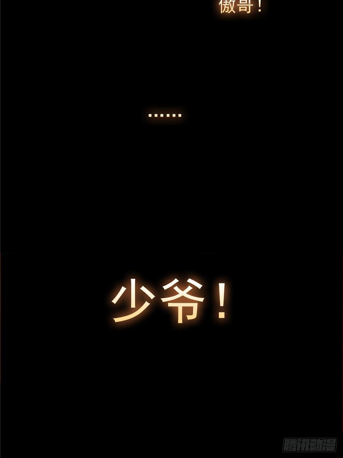第十八话 少年郎也不知羞-第19话