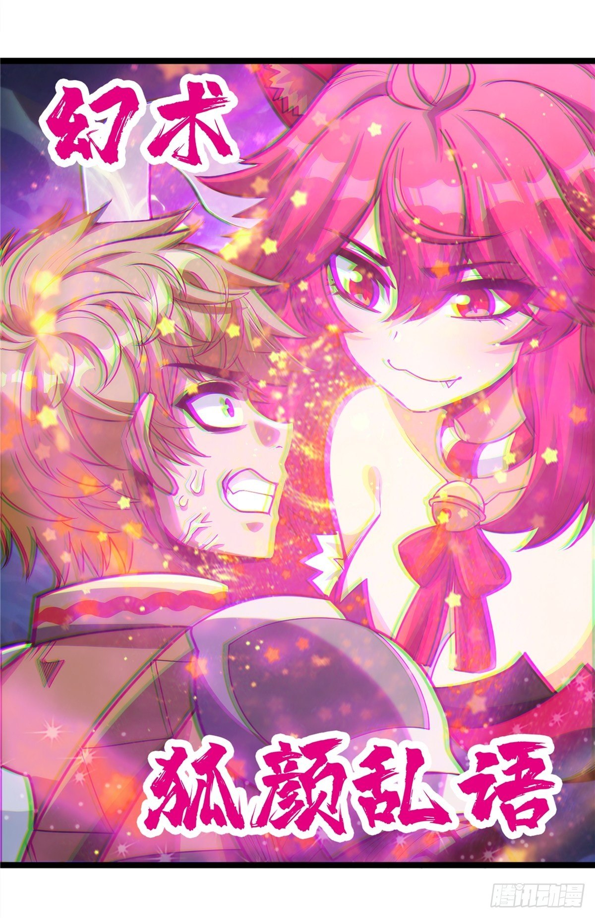 第十八话 少年郎也不知羞-第19话