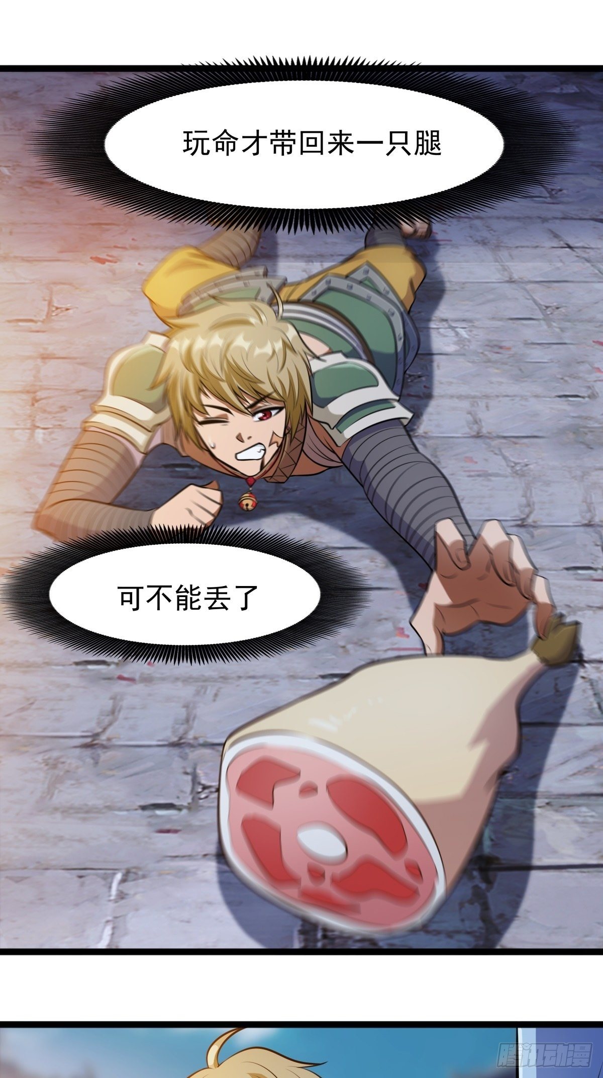 第二话 忍辱负重再崛起(1/2)-第3话