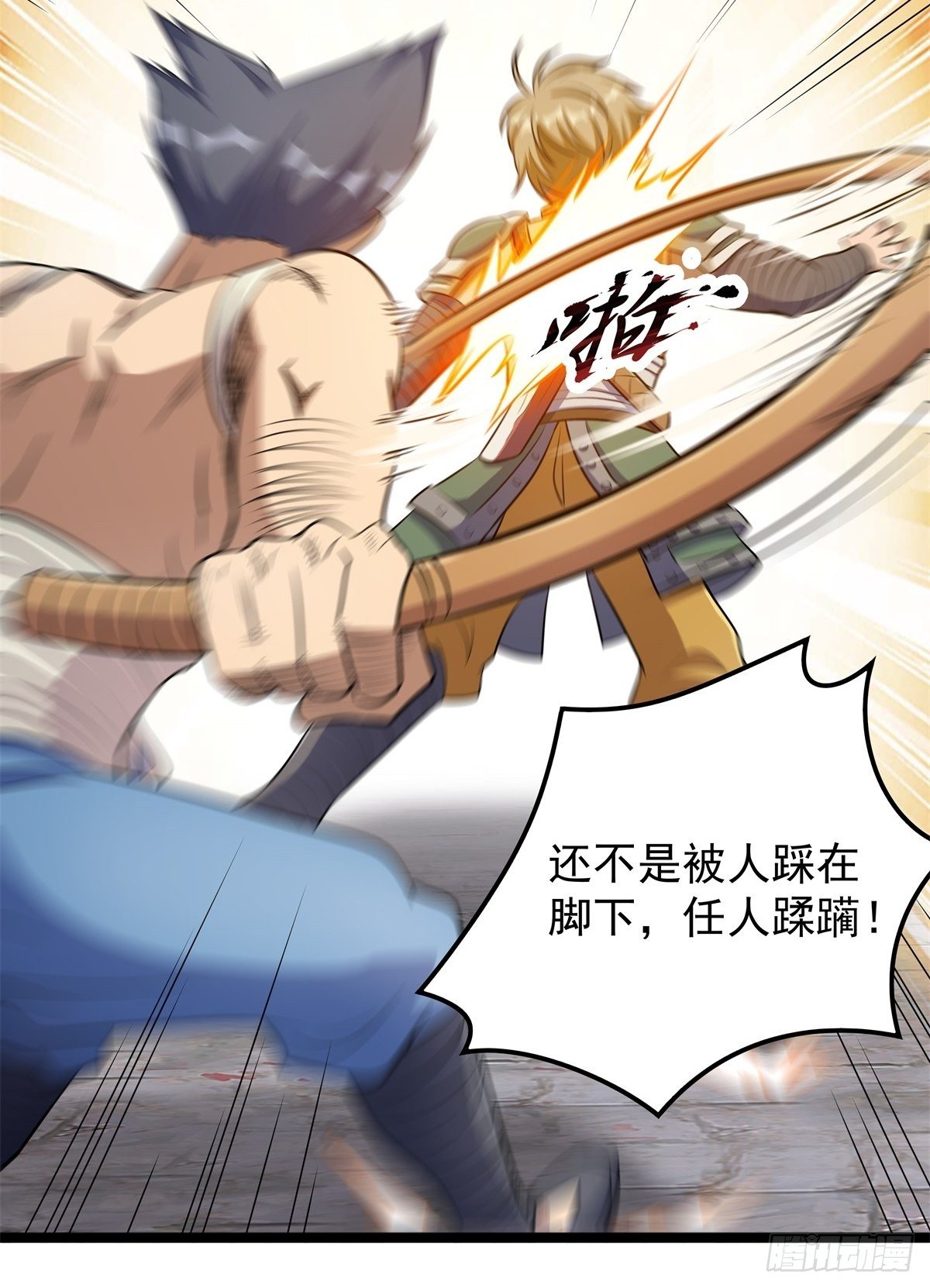 第二话 忍辱负重再崛起(1/2)-第3话
