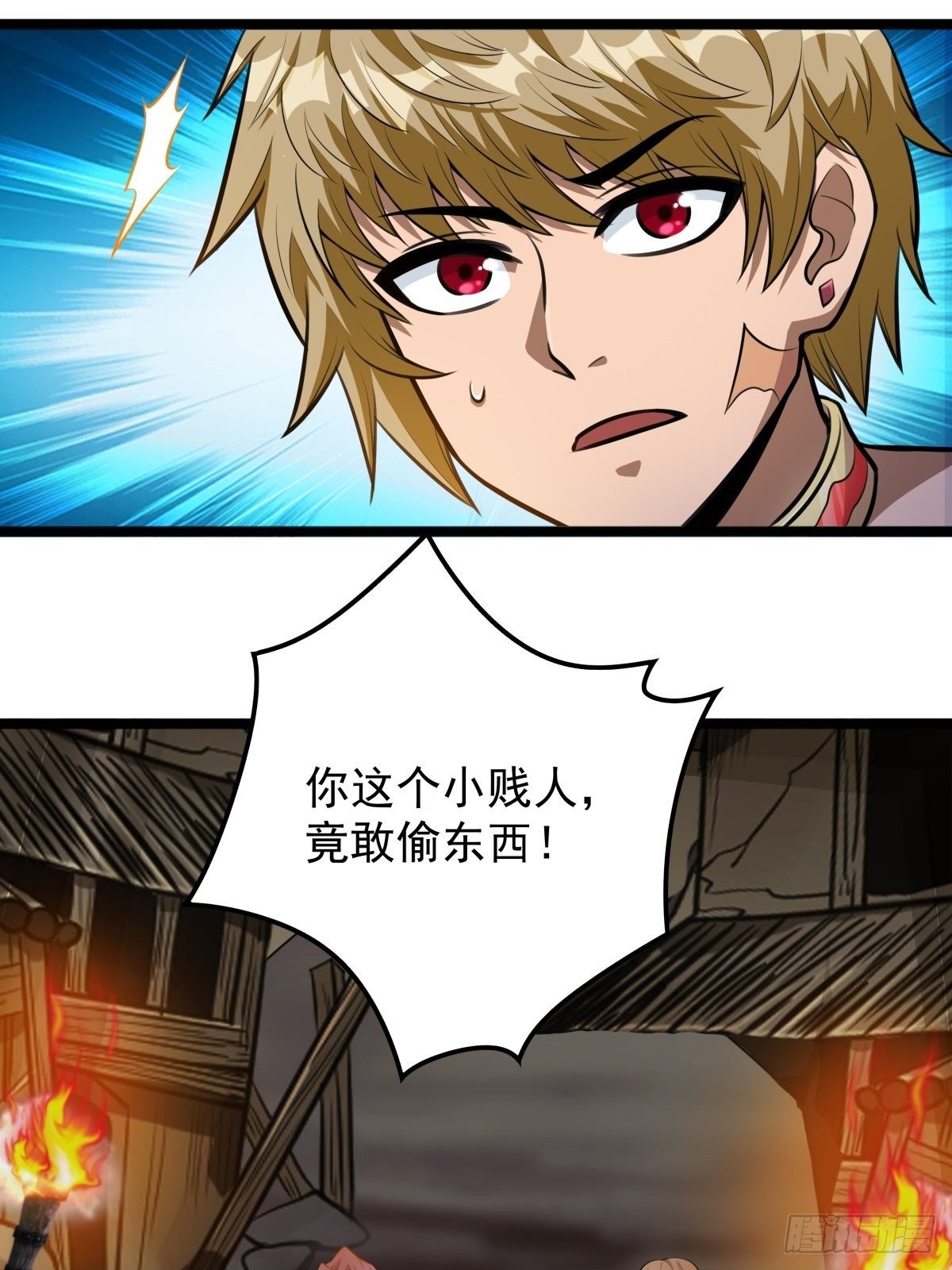 第二话 忍辱负重再崛起(1/2)-第3话
