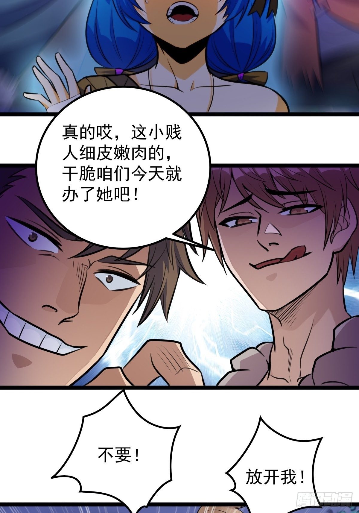 第二话 忍辱负重再崛起(1/2)-第3话