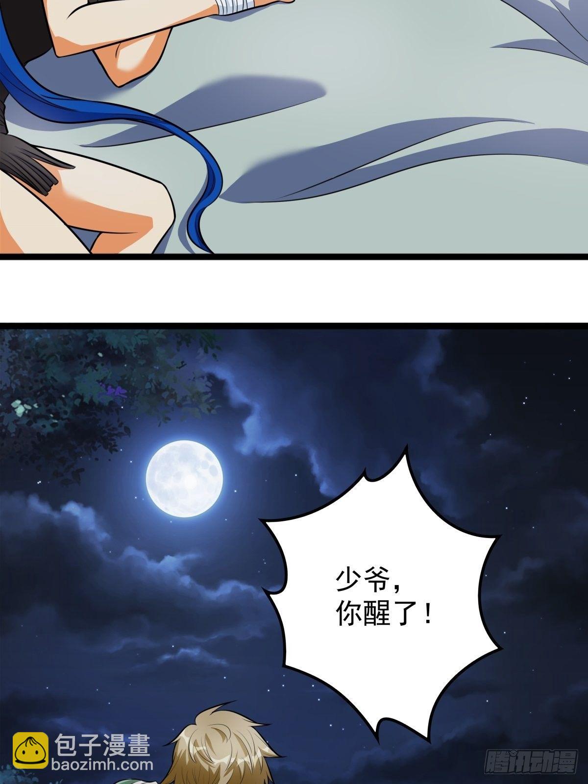 第二话 忍辱负重再崛起(1/2)-第3话