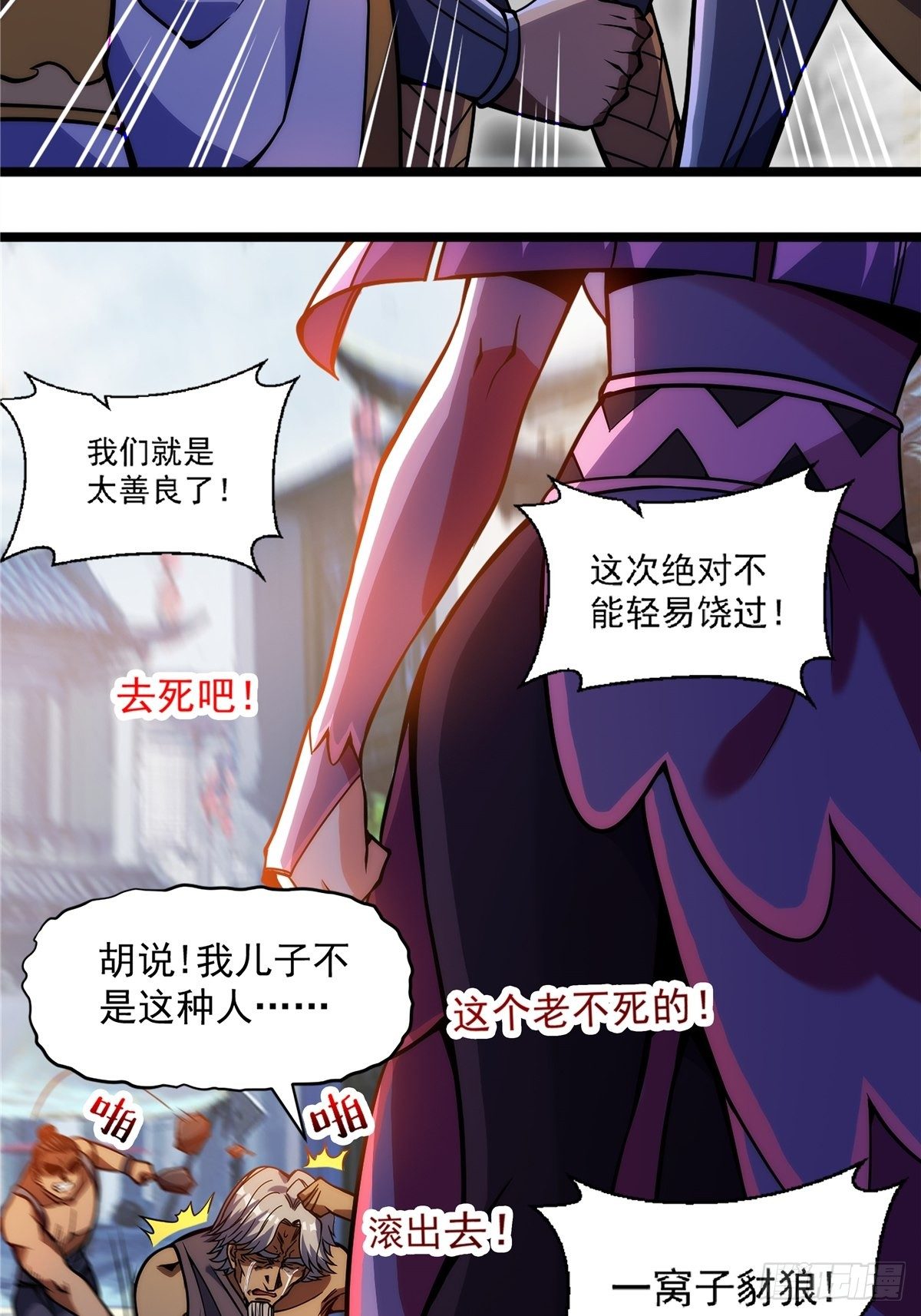 第二十一话 颠倒黑白惑众人-第23话