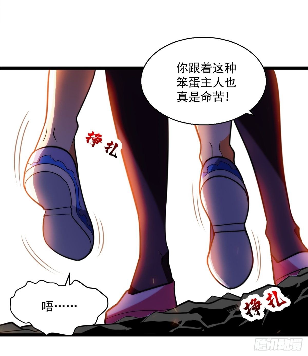 第二十一话 颠倒黑白惑众人-第23话