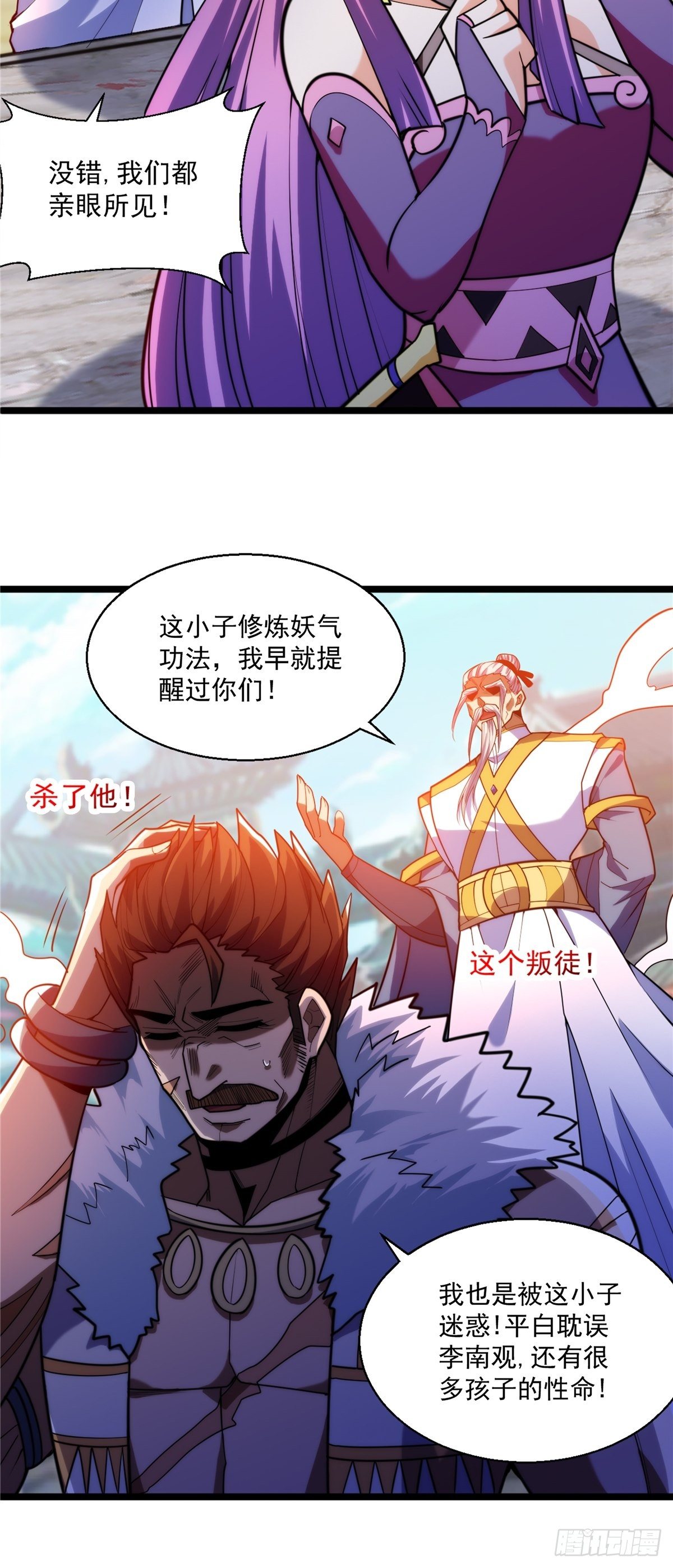 第二十一话 颠倒黑白惑众人-第23话