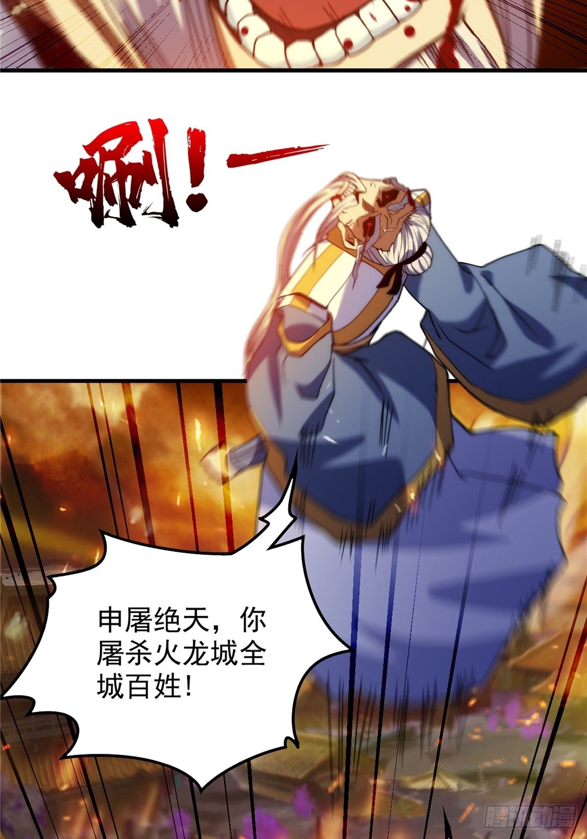第二十三话 双雄决战论输赢-第25话