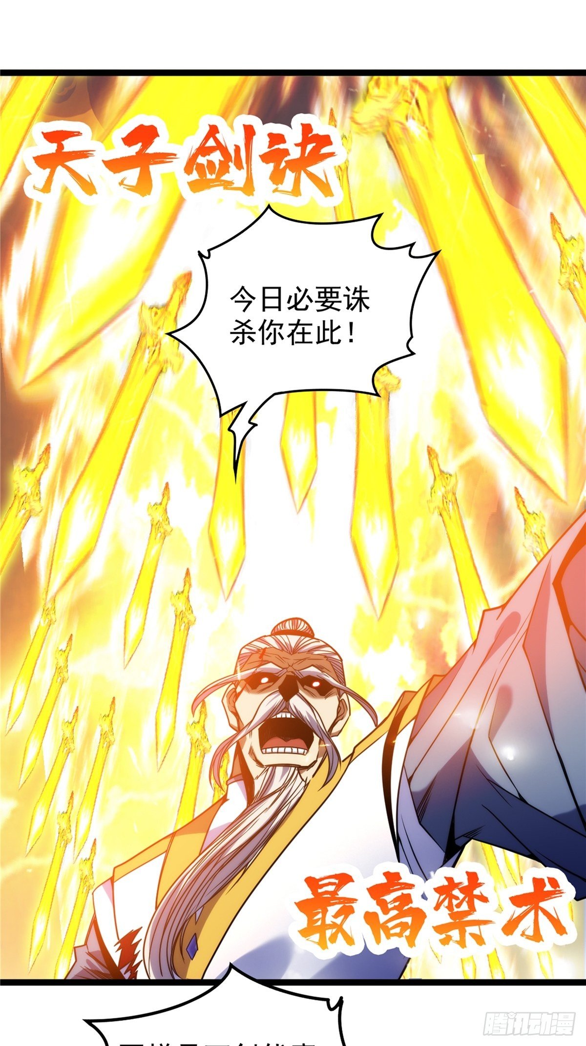 第二十三话 双雄决战论输赢-第25话