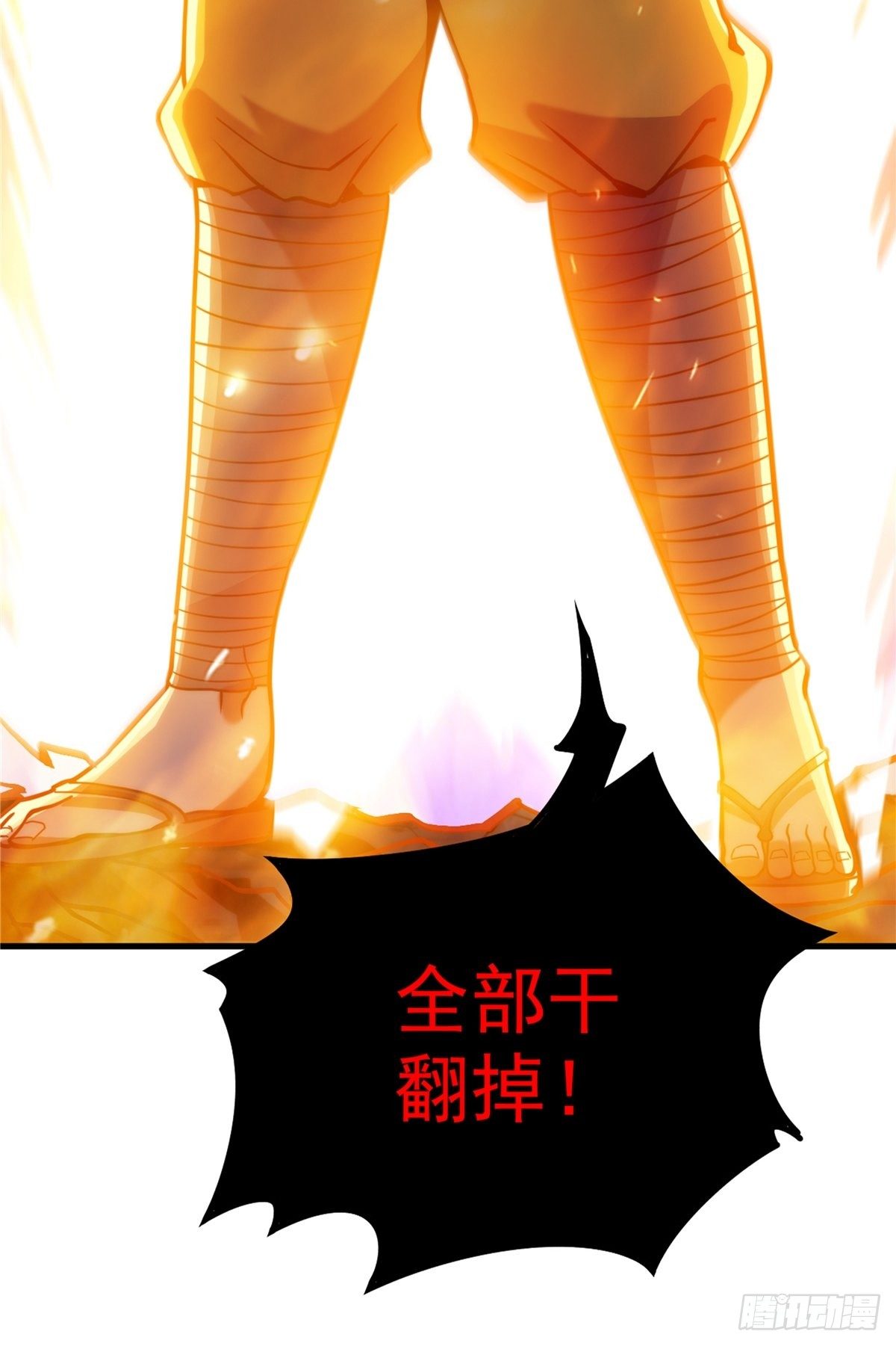 第二十五话 九玄圣火无人敌-第27话