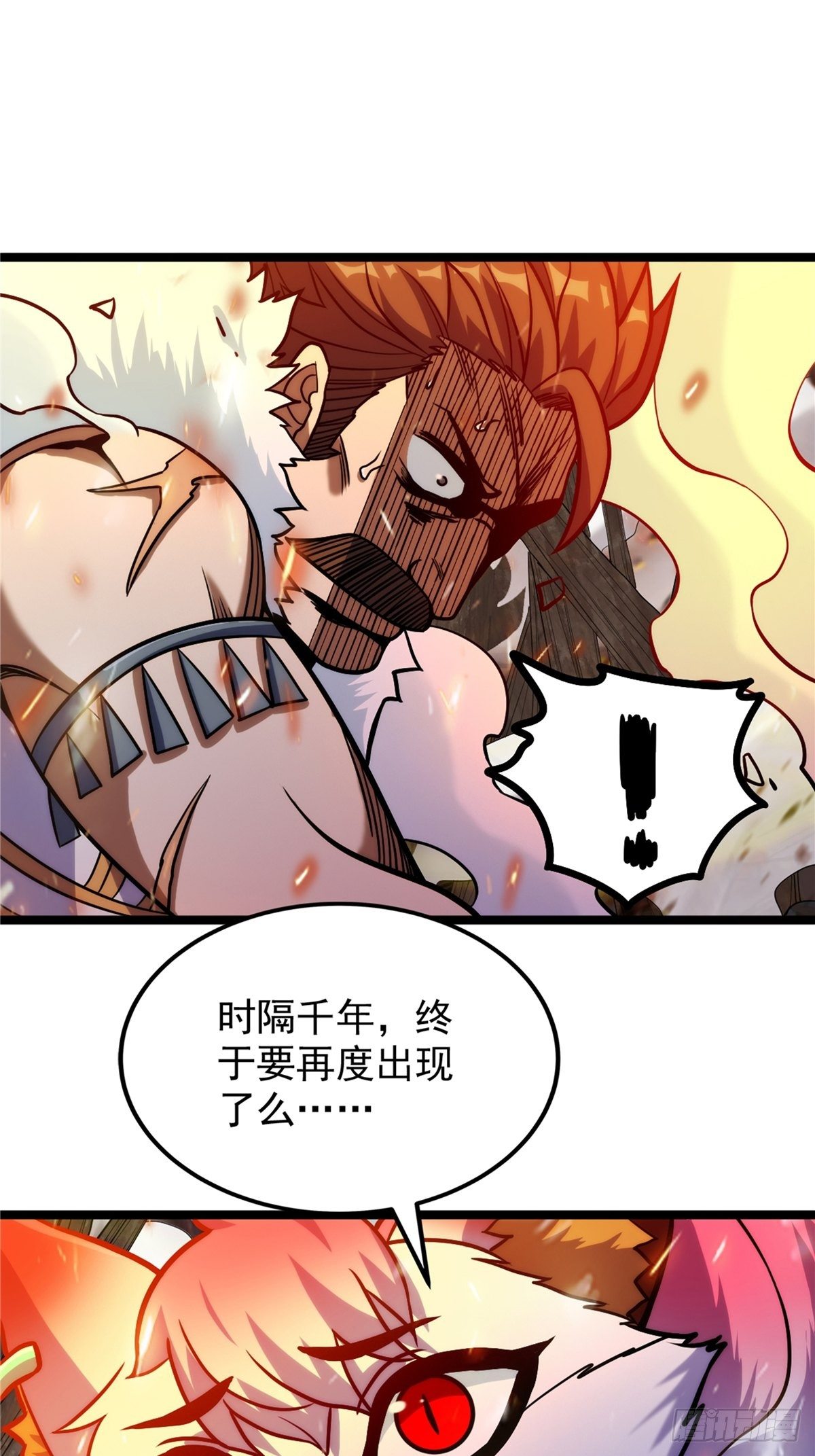 第二十五话 九玄圣火无人敌-第27话