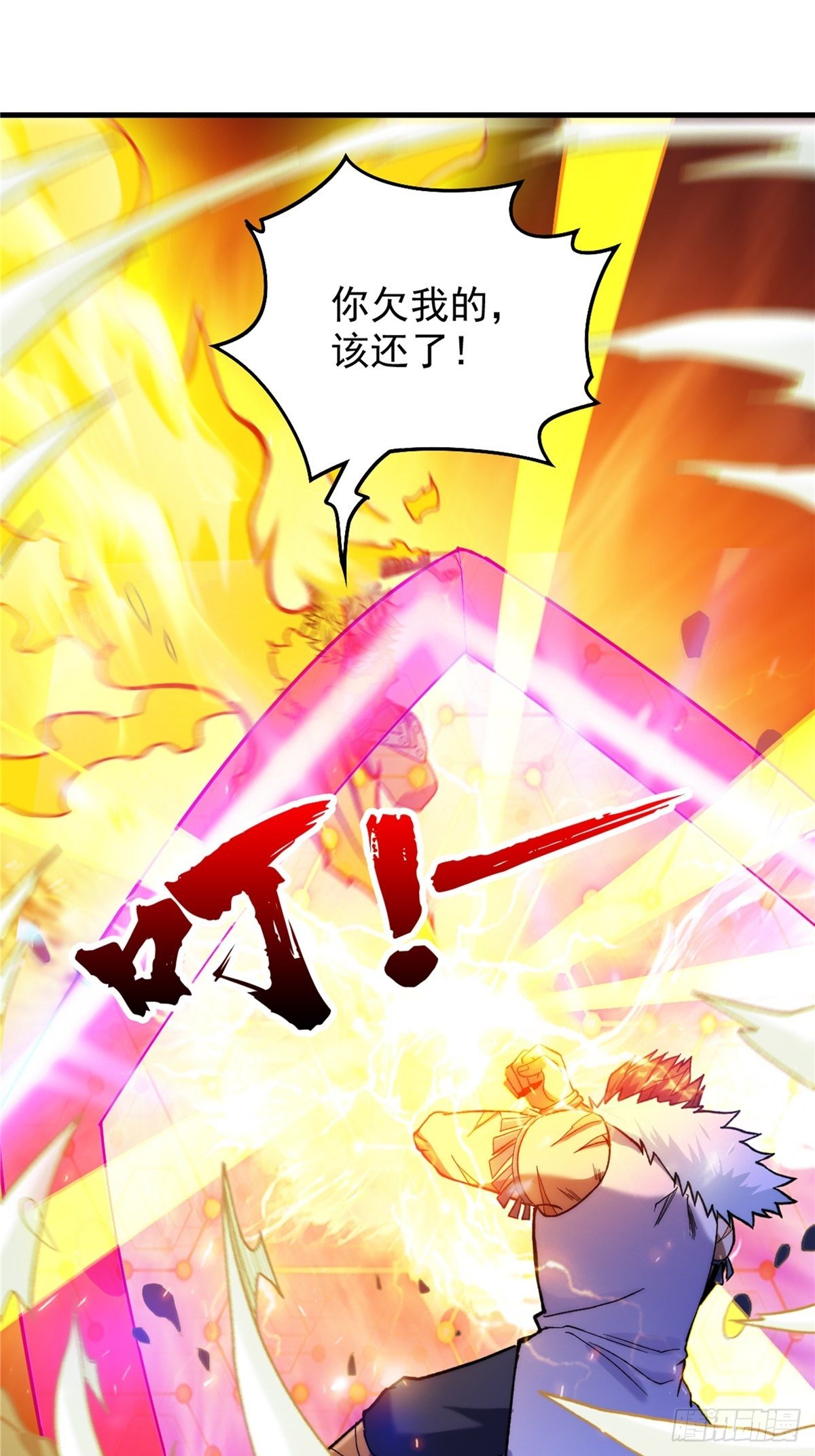 第二十五话 九玄圣火无人敌-第27话