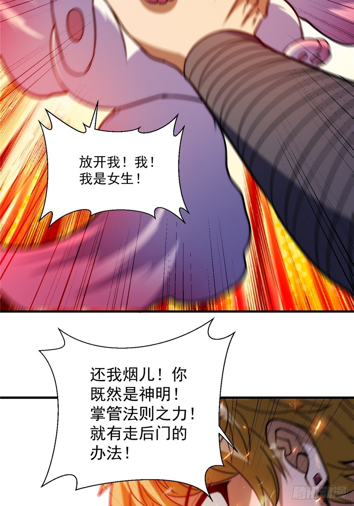 第二十七话 水麟城去闯一闯(1/2)-第29话