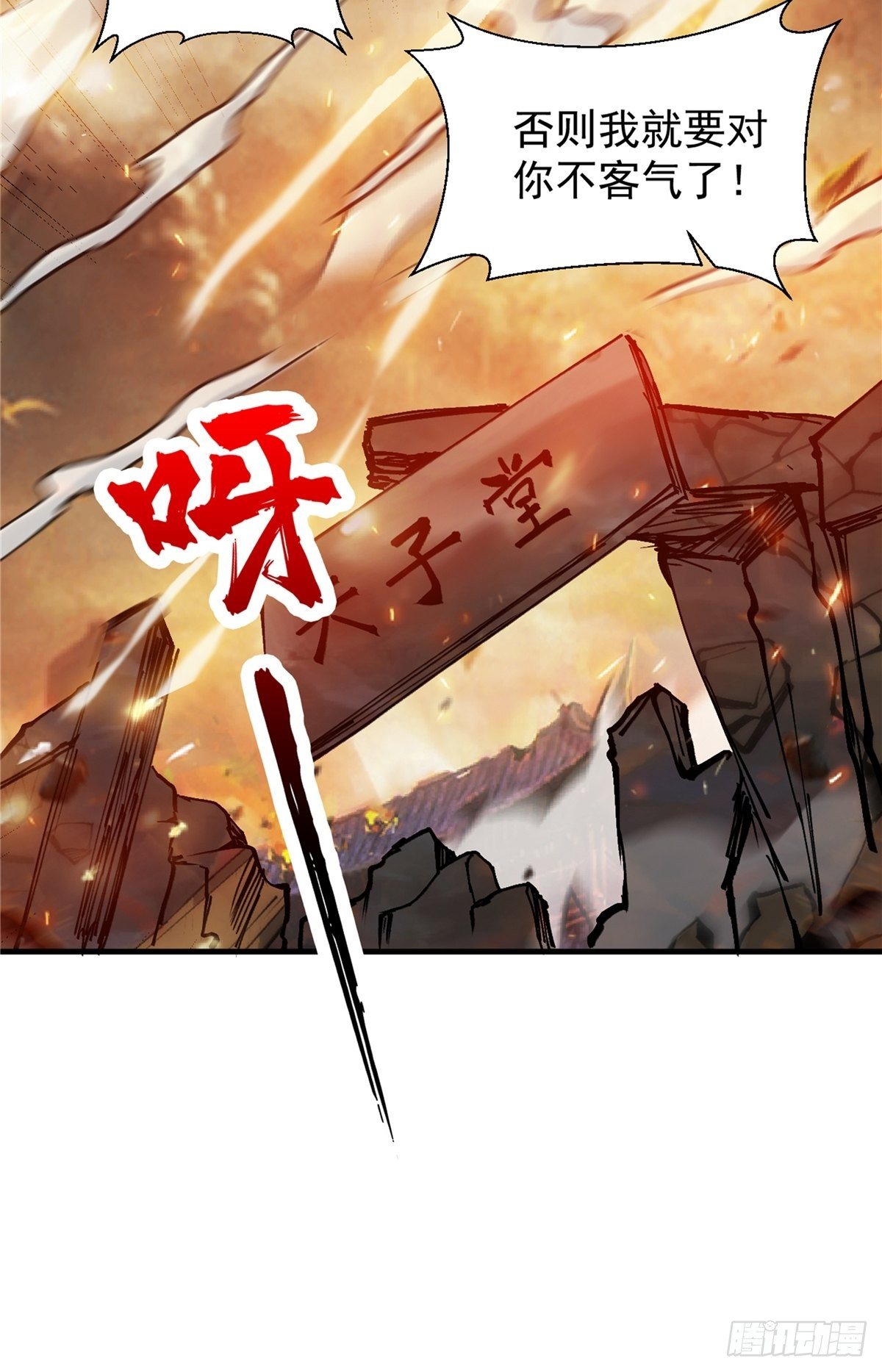 第二十七话 水麟城去闯一闯(1/2)-第29话