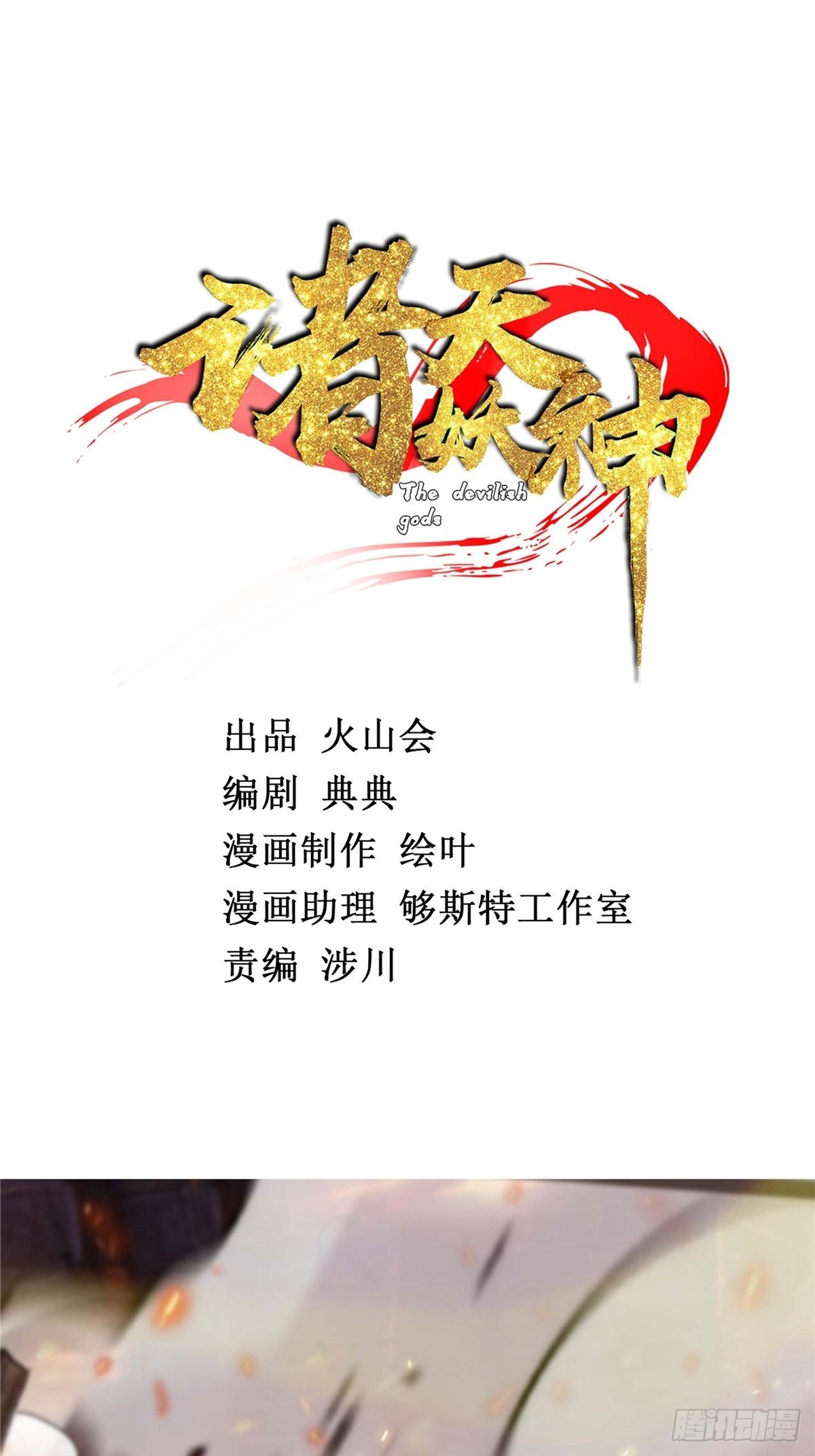 第二十七话 水麟城去闯一闯(1/2)-第29话
