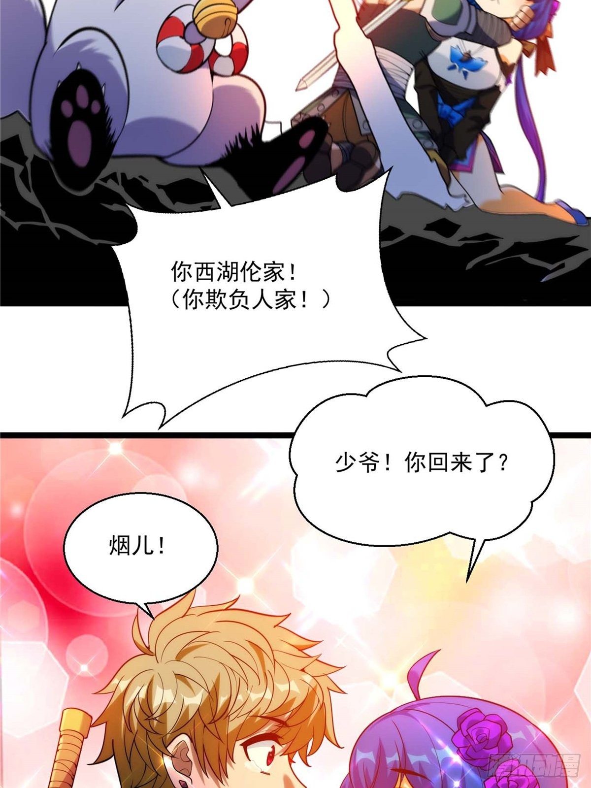 第二十七话 水麟城去闯一闯(1/2)-第29话