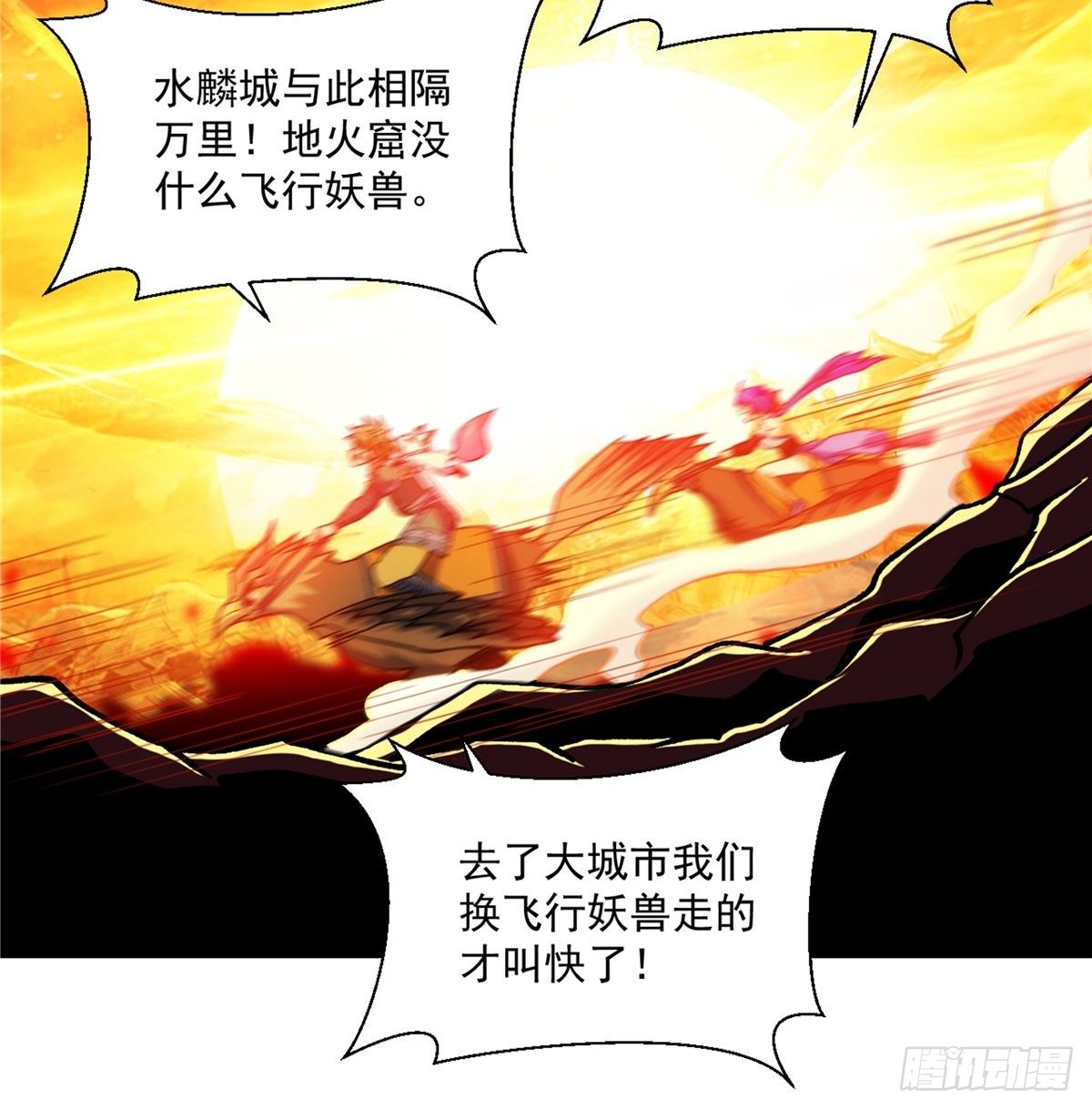 第二十七话 水麟城去闯一闯(1/2)-第29话