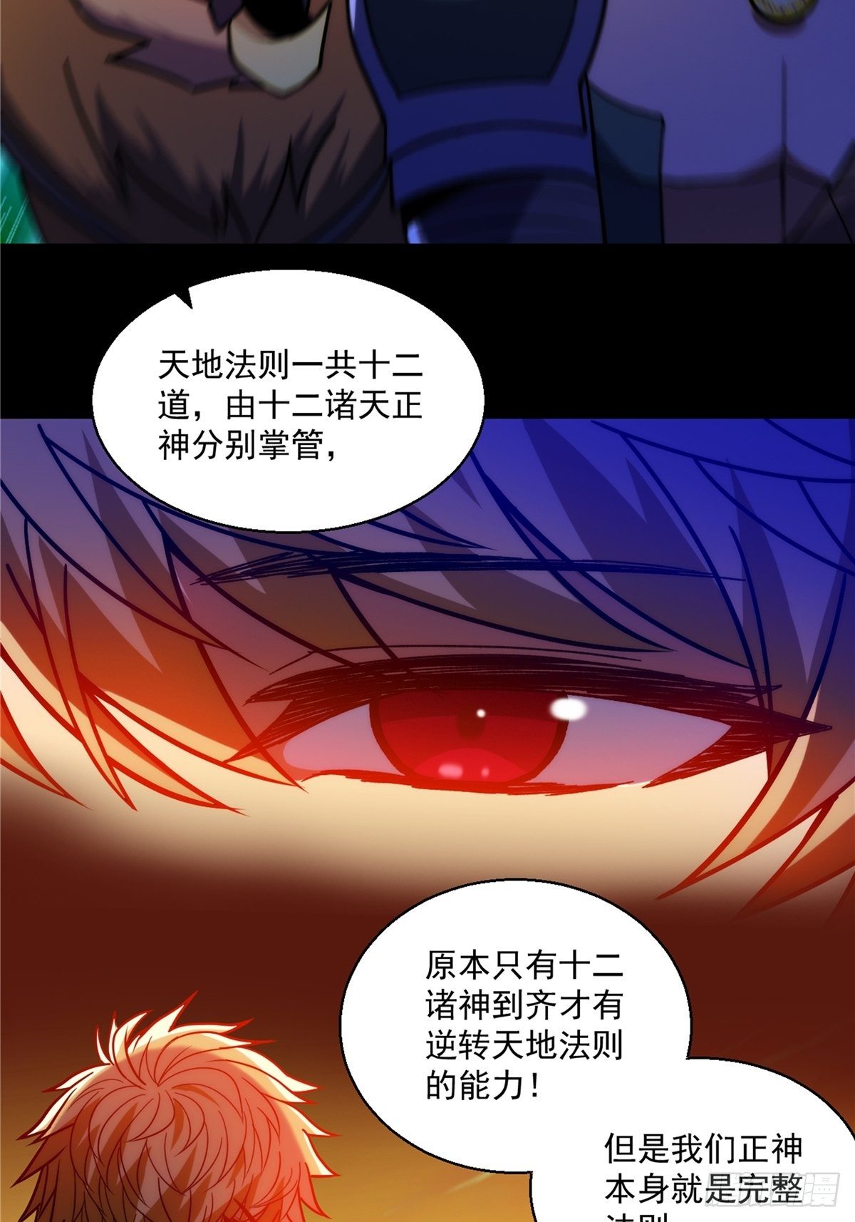第二十七话 水麟城去闯一闯(1/2)-第29话