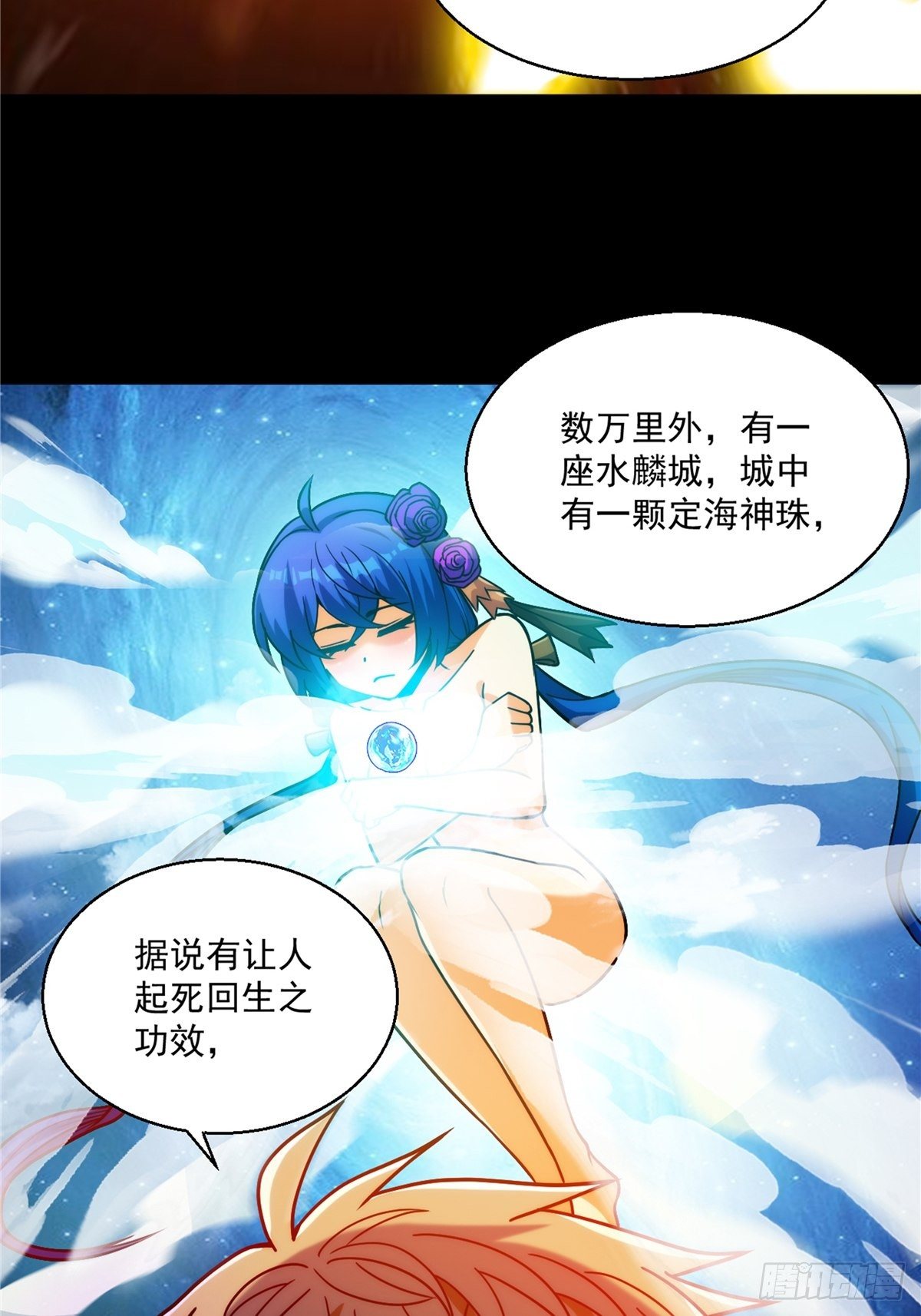 第二十七话 水麟城去闯一闯(1/2)-第29话