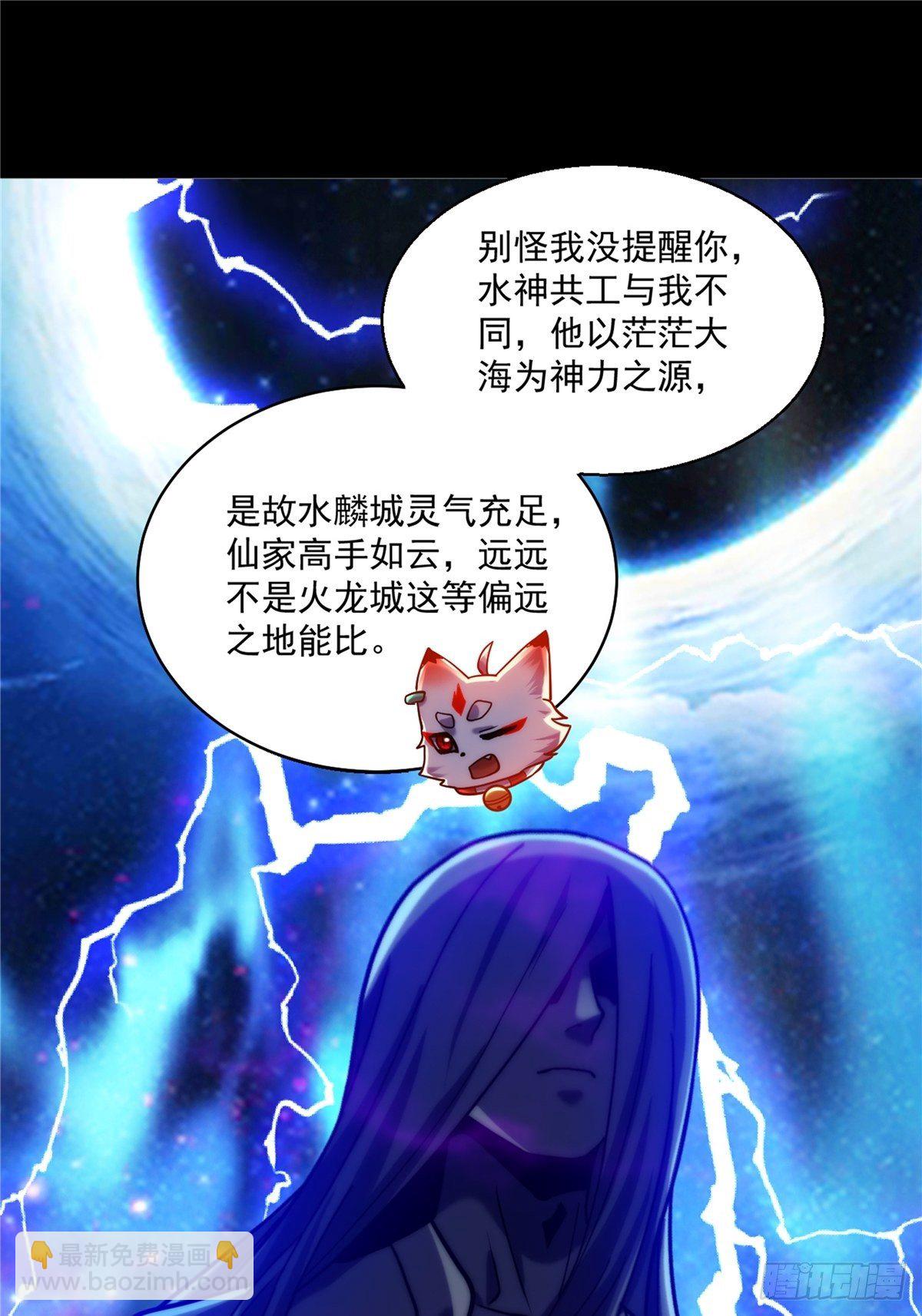 第二十七话 水麟城去闯一闯(1/2)-第29话