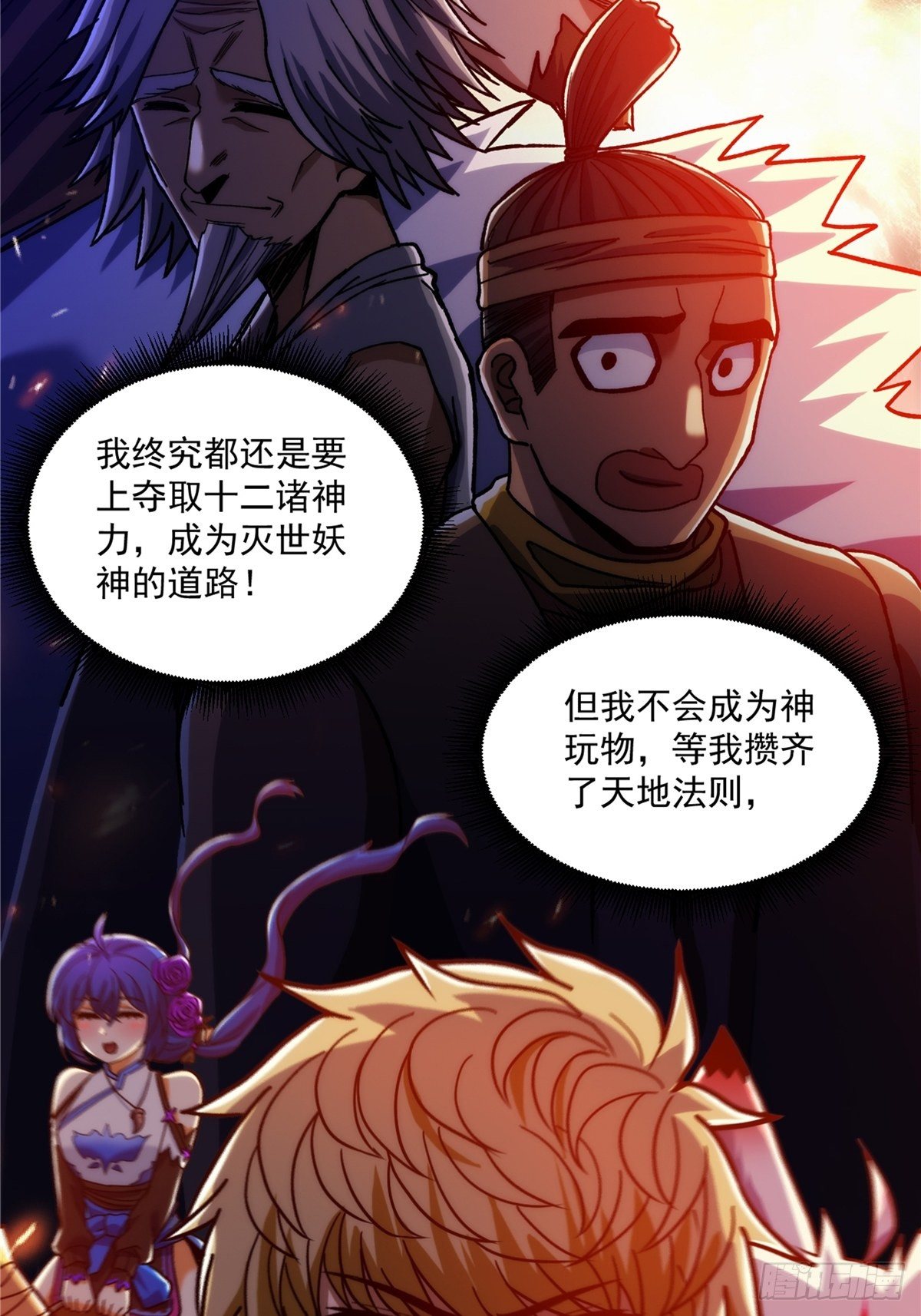 第二十七话 水麟城去闯一闯(1/2)-第29话