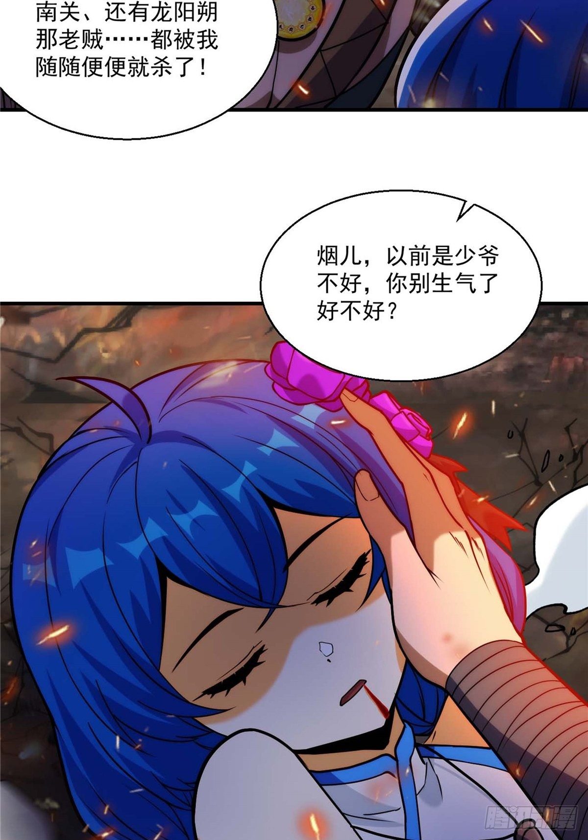 第二十七话 水麟城去闯一闯(1/2)-第29话