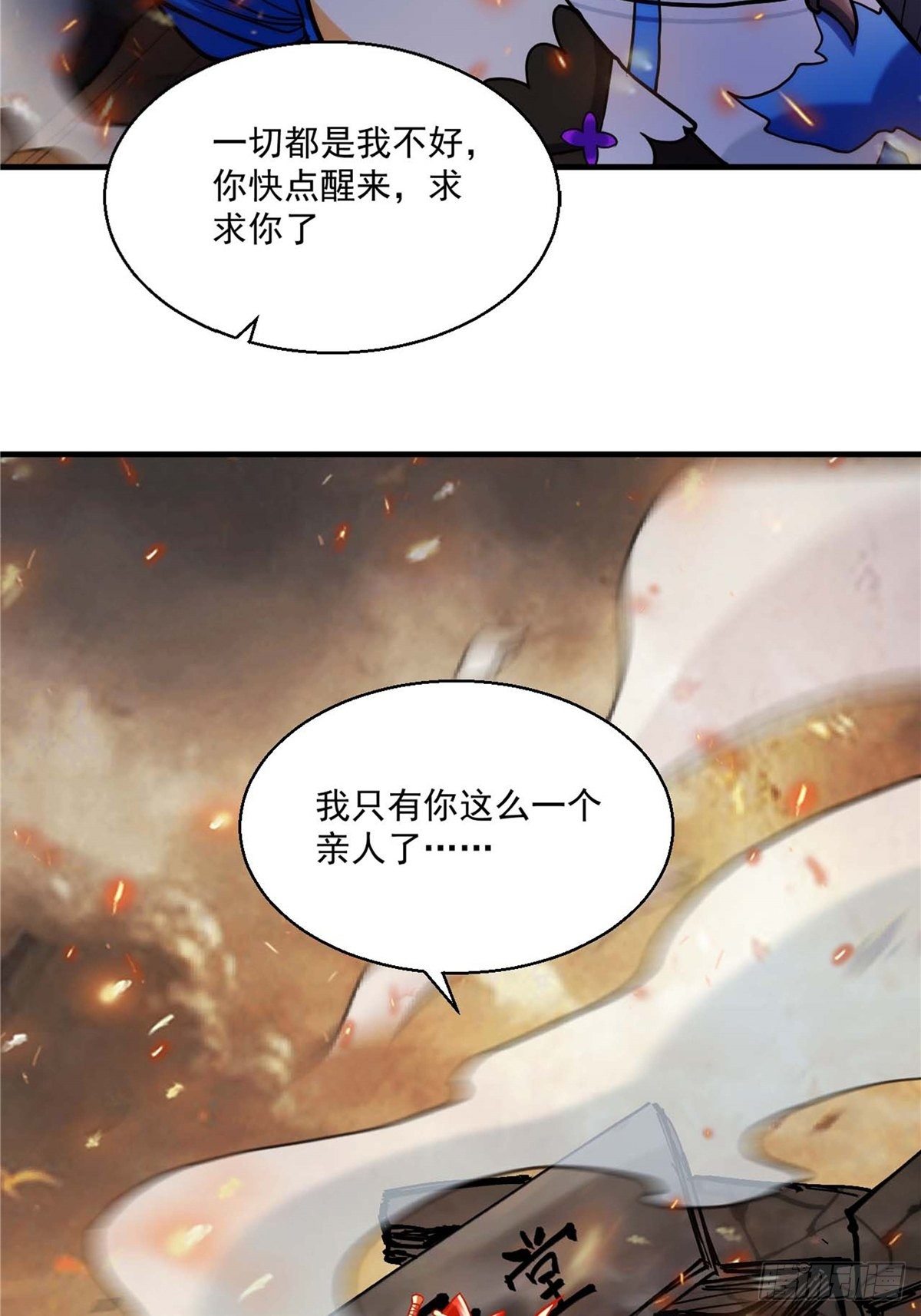 第二十七话 水麟城去闯一闯(1/2)-第29话