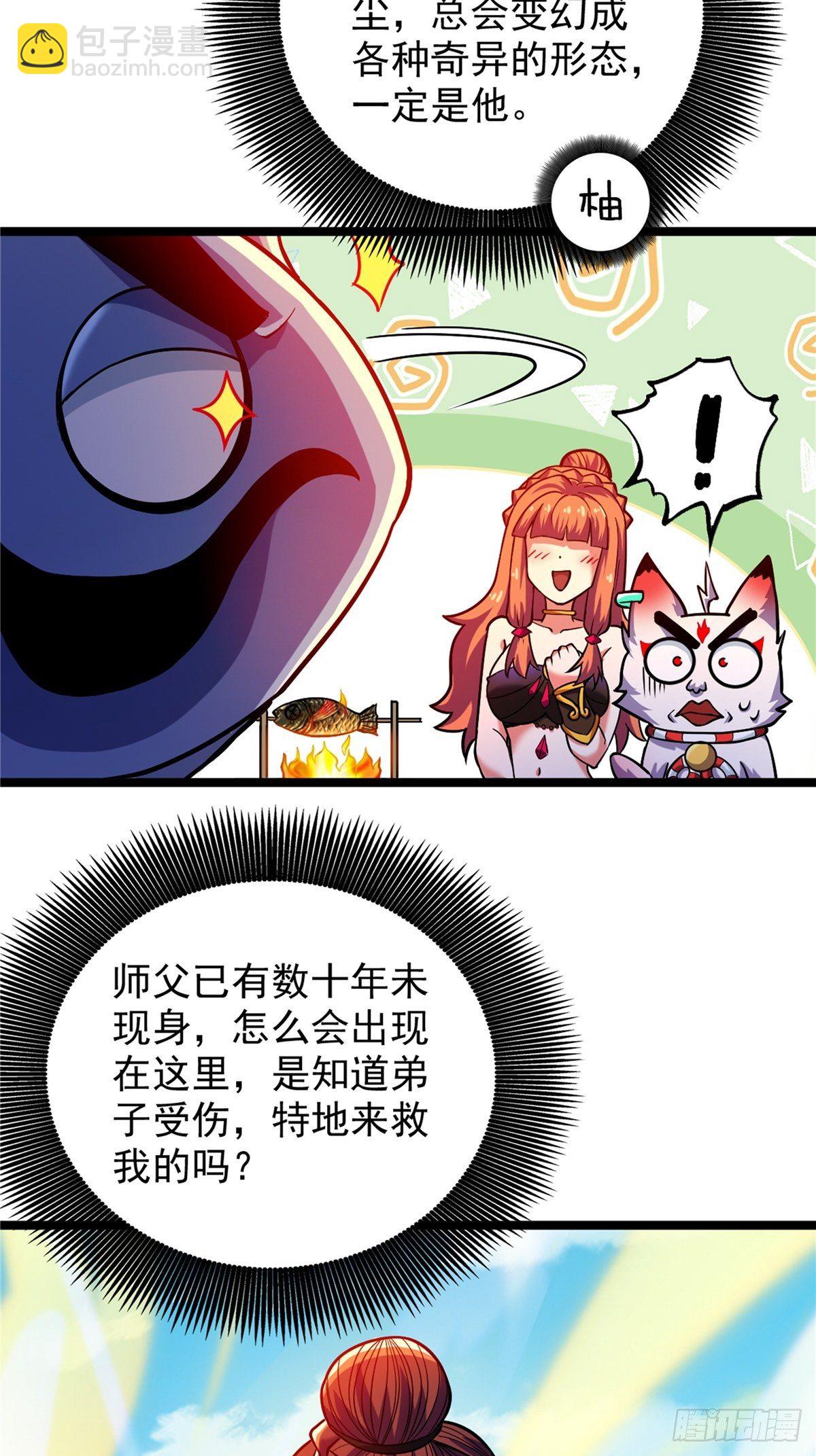 第二十九话 再度挥杆钓大鱼-第31话