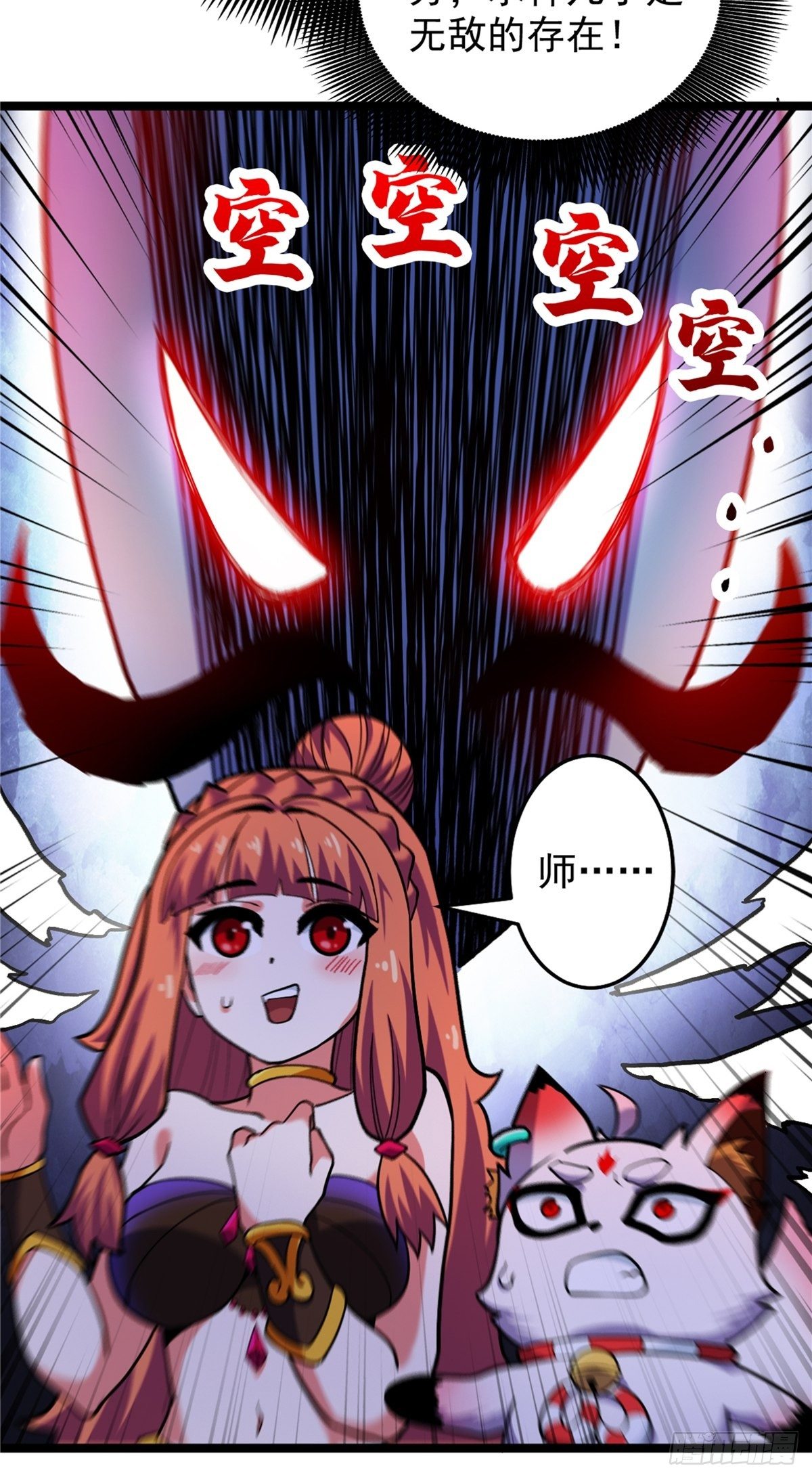 第二十九话 再度挥杆钓大鱼-第31话