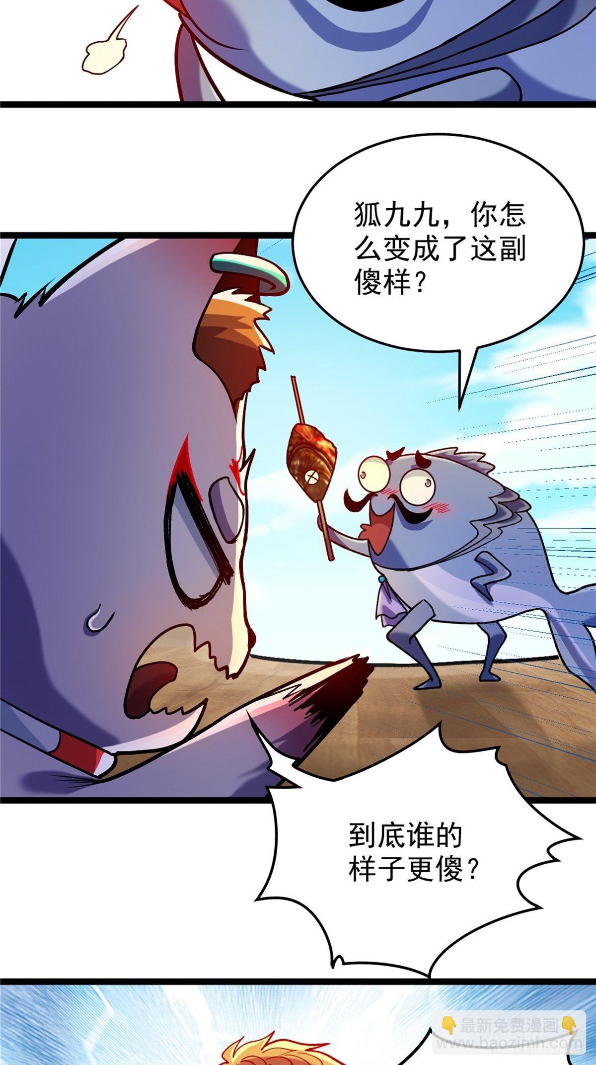 第二十九话 再度挥杆钓大鱼-第31话