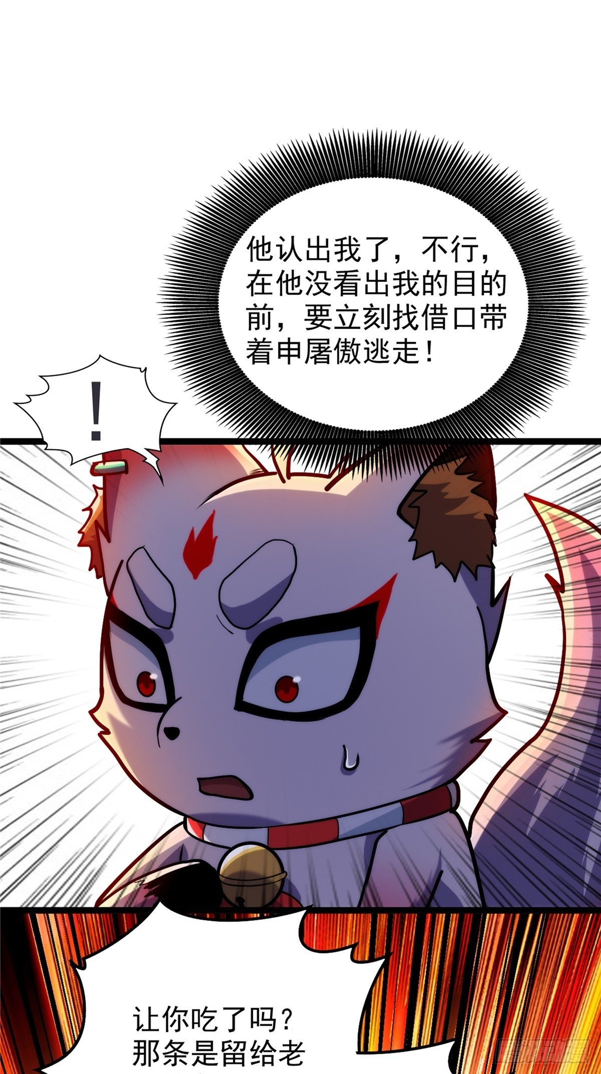 第二十九话 再度挥杆钓大鱼-第31话