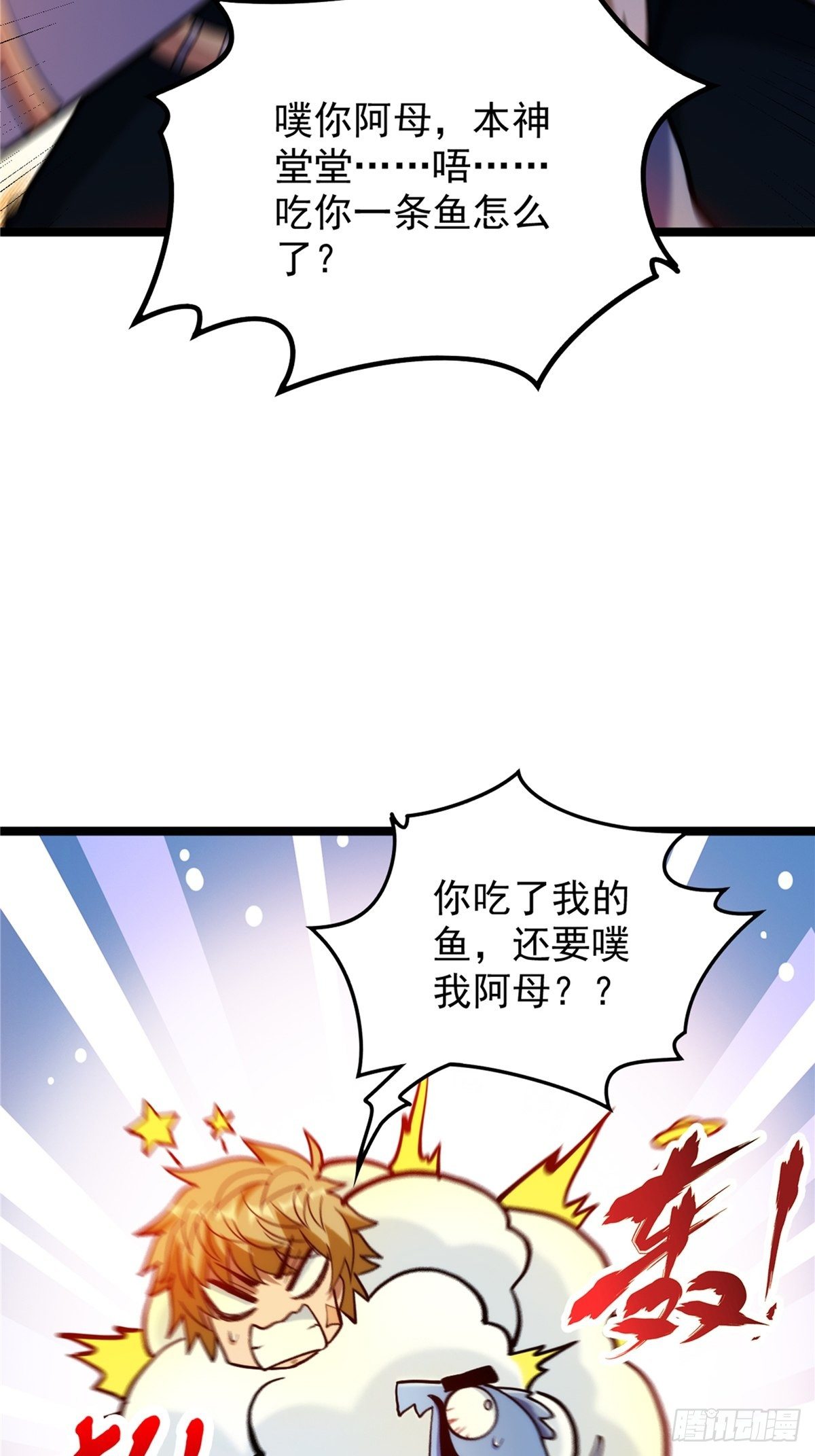 第二十九话 再度挥杆钓大鱼-第31话