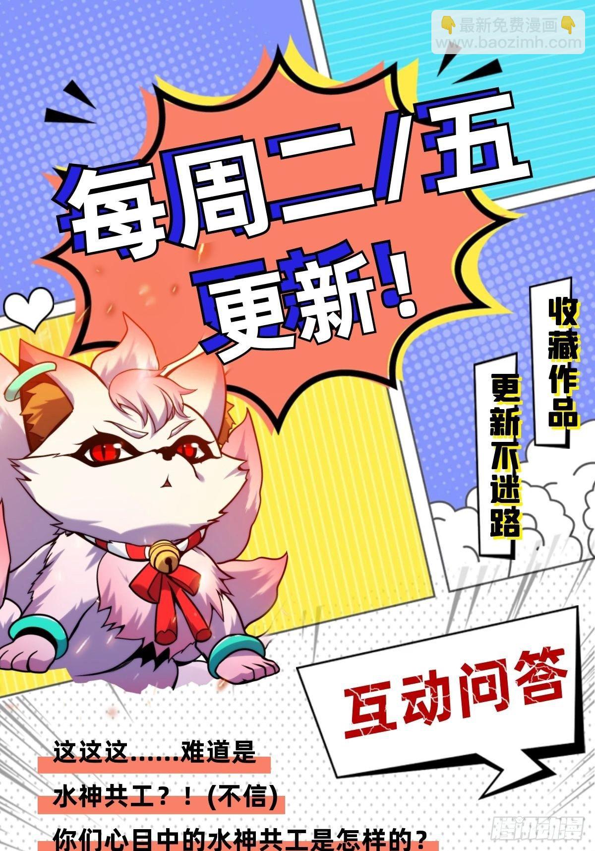 第二十九话 再度挥杆钓大鱼-第31话