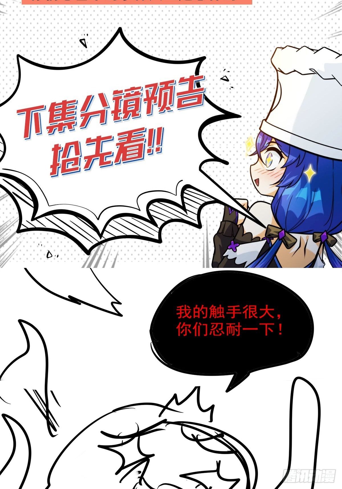 第二十九话 再度挥杆钓大鱼-第31话