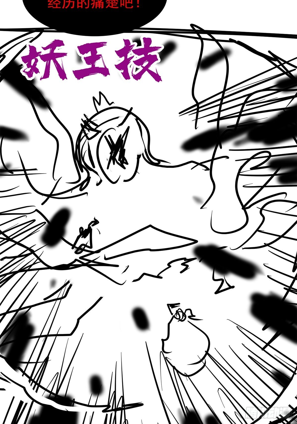 第二十九话 再度挥杆钓大鱼-第31话