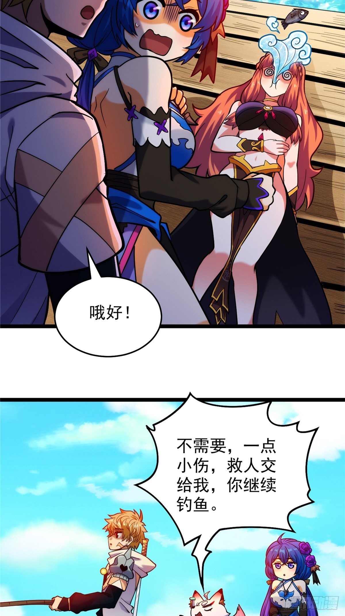 第二十九话 再度挥杆钓大鱼-第31话