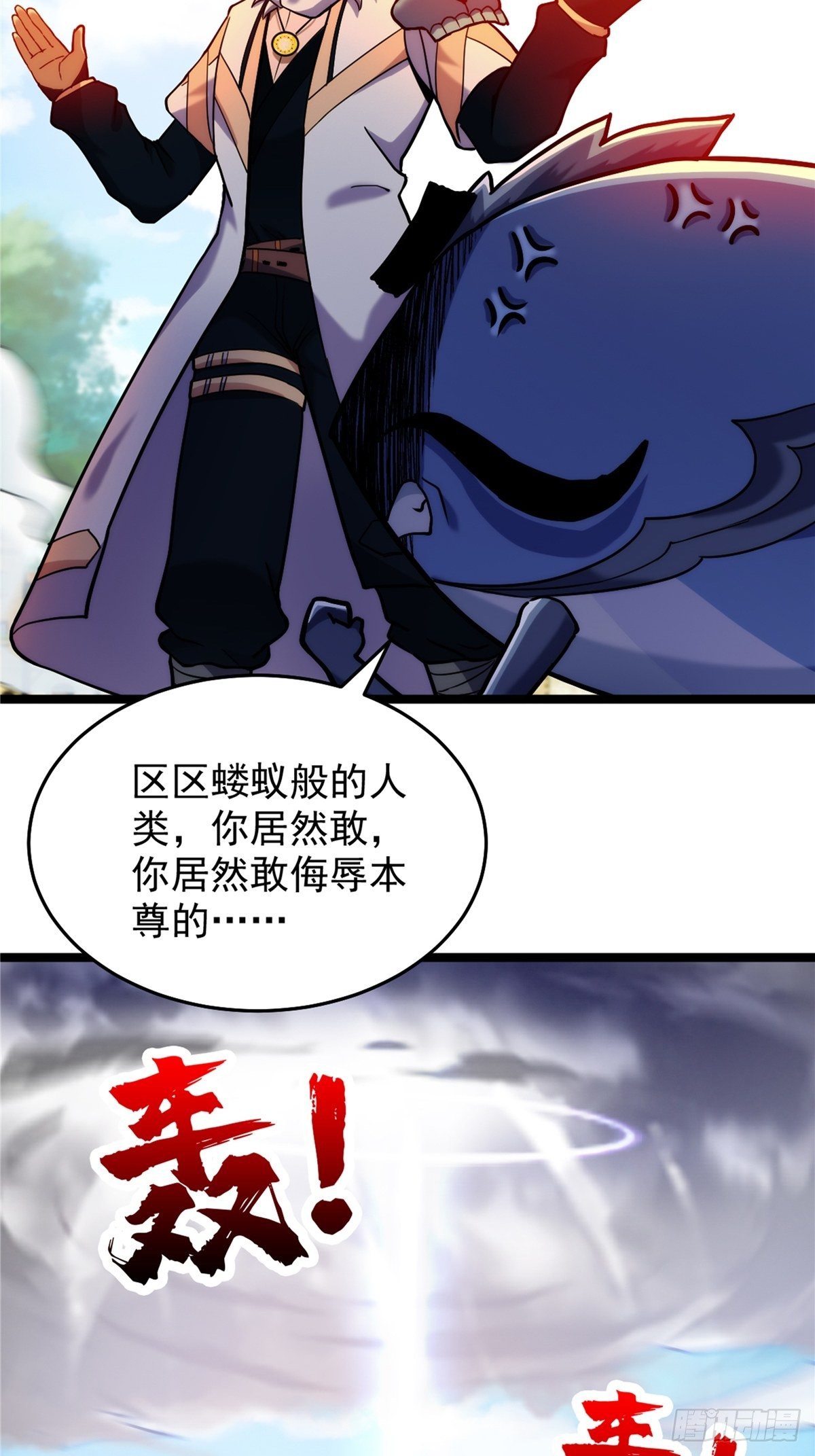 第三十一章 妖兽速速拿命来-第33话