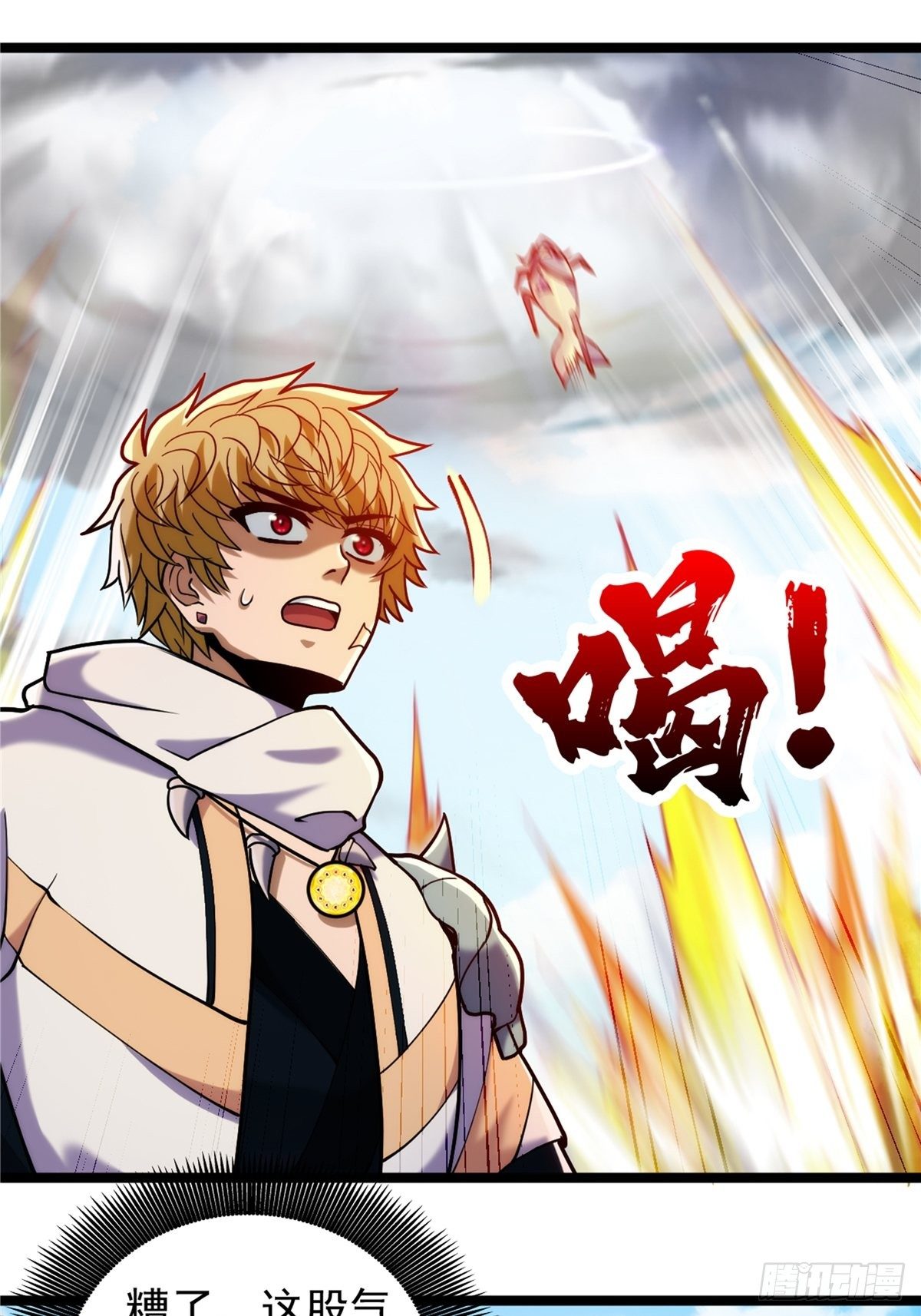 第三十一章 妖兽速速拿命来-第33话
