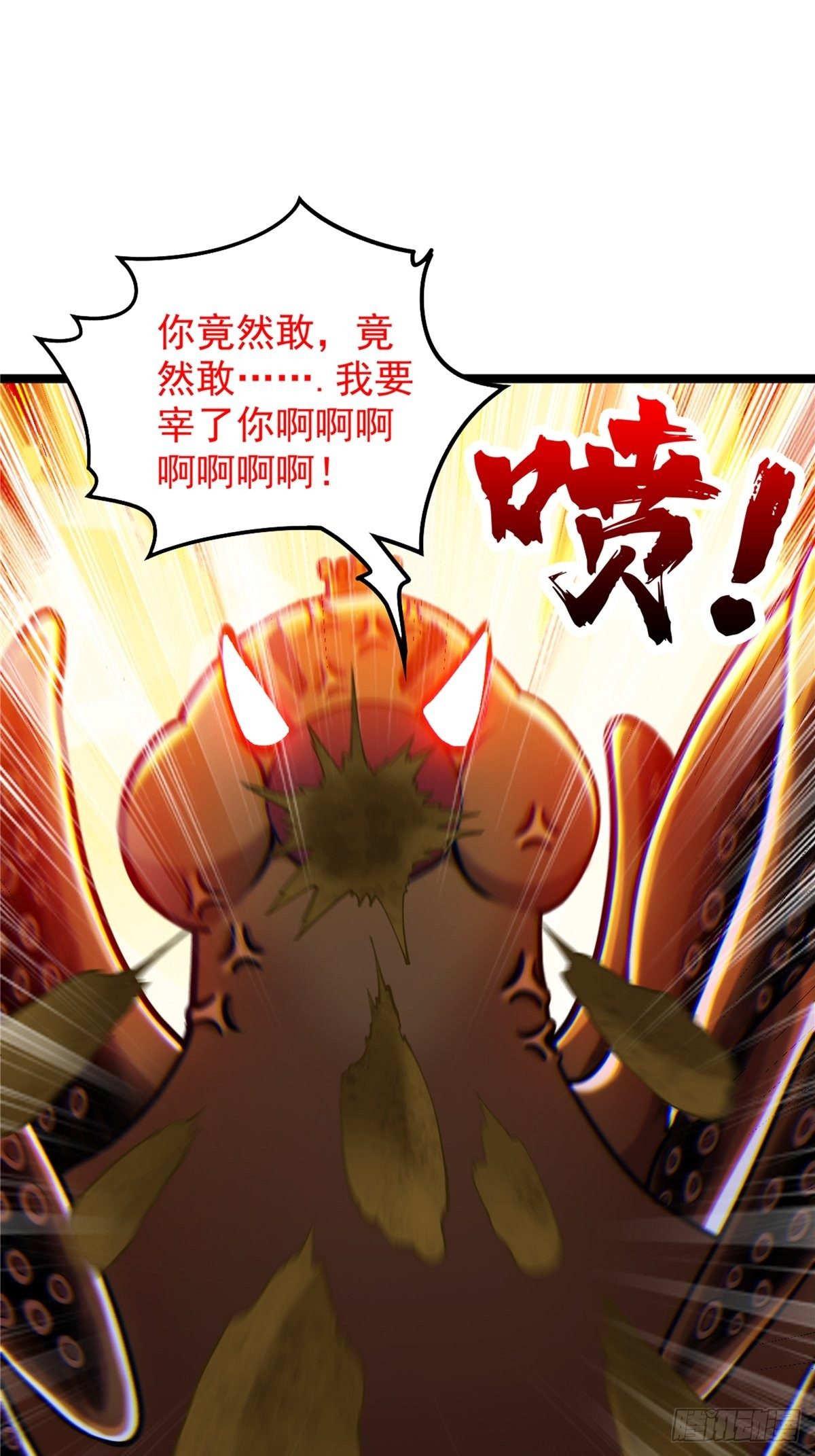 第三十一章 妖兽速速拿命来-第33话