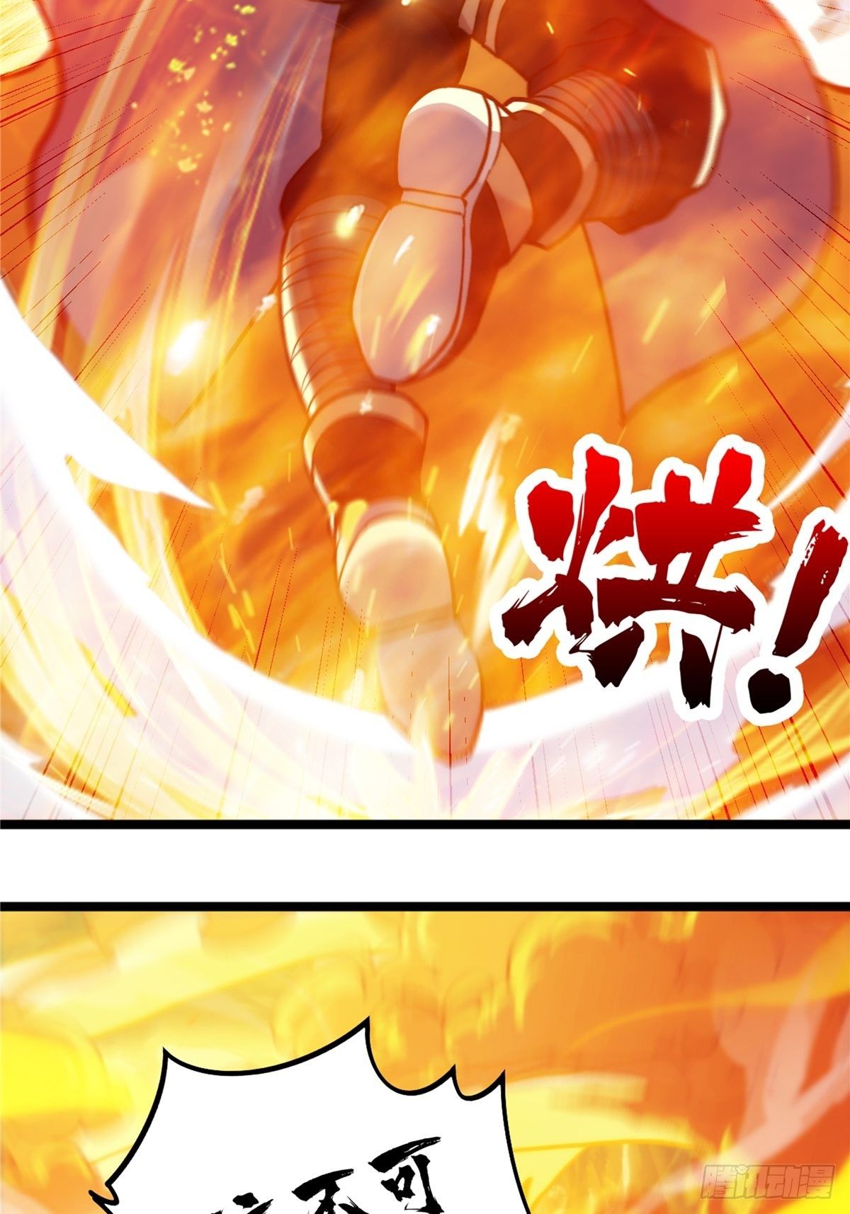 第三十一章 妖兽速速拿命来-第33话
